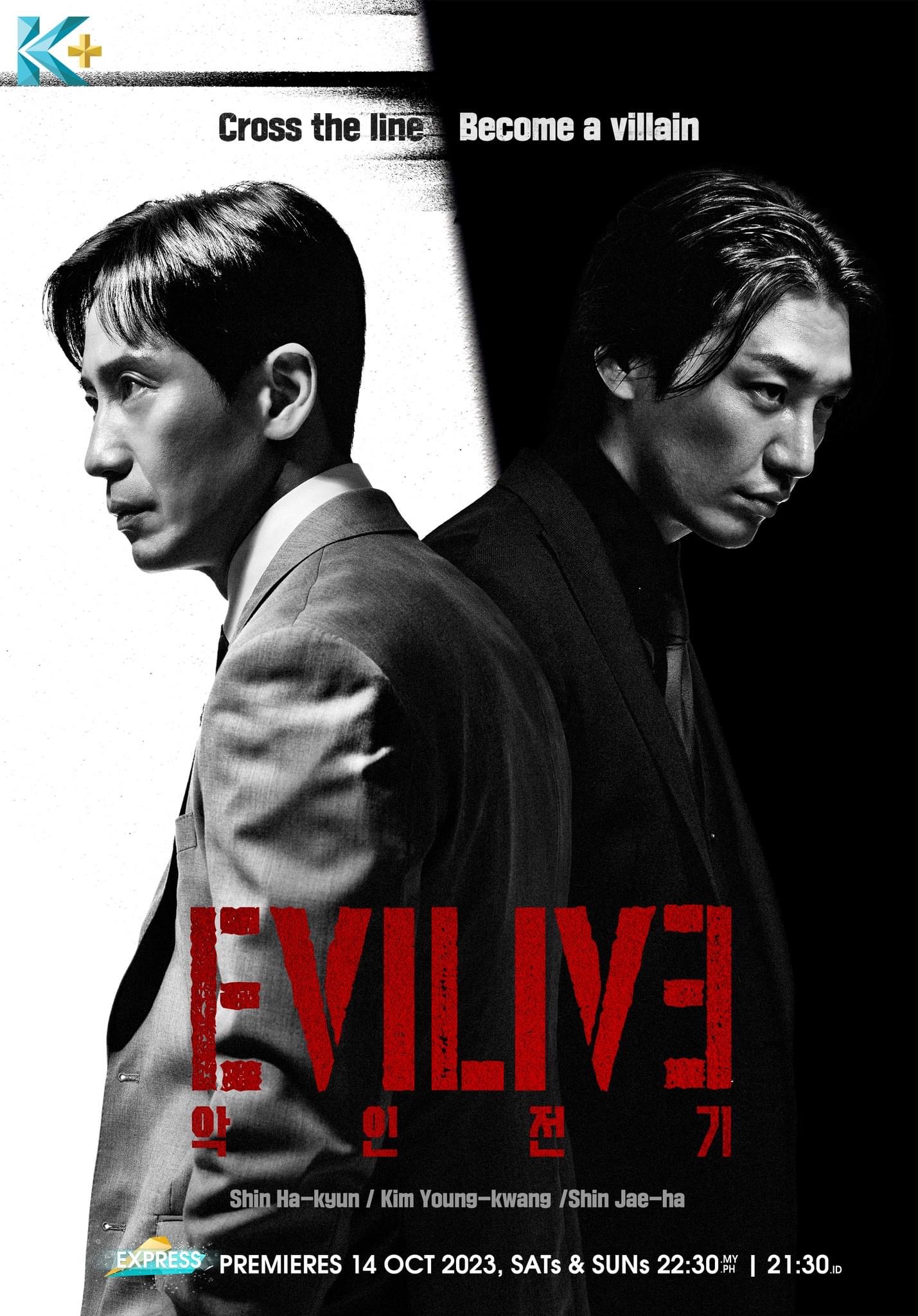 恶人传记的海报-正式海报