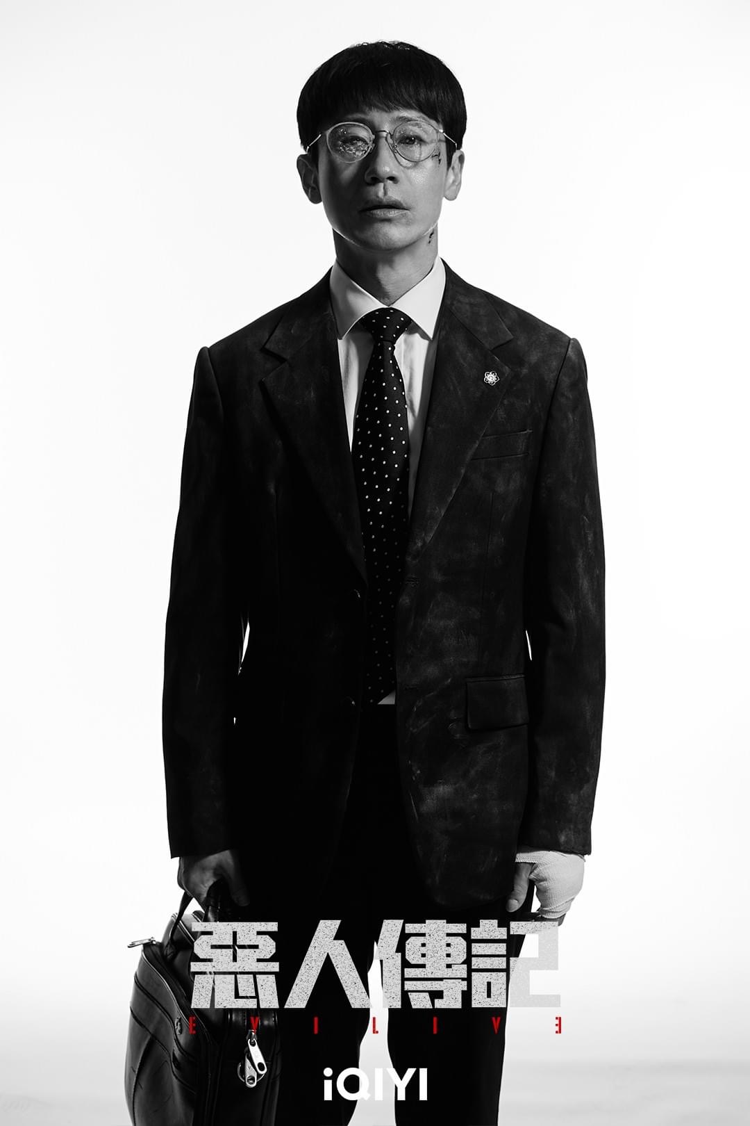 恶人传记的海报-角色海报 中国台湾