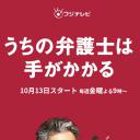 我家的律师很麻烦