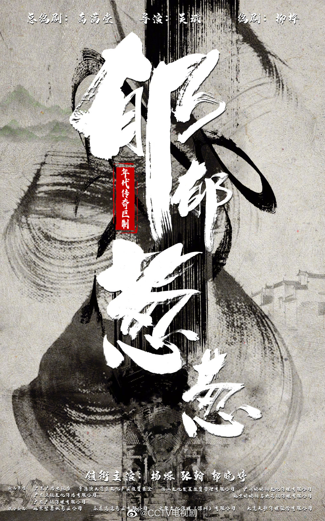 珠江人家的海报-其他海报