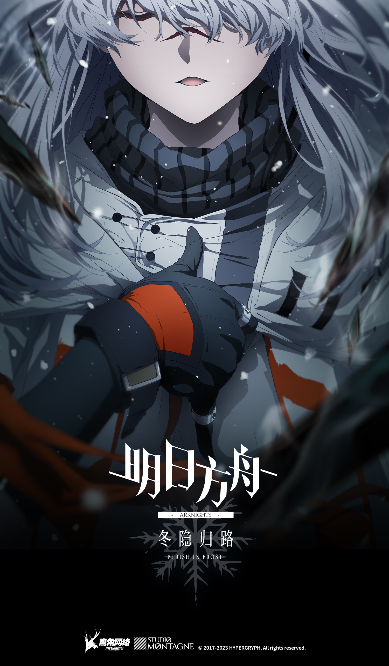 明日方舟：冬隐归路的海报-角色海报