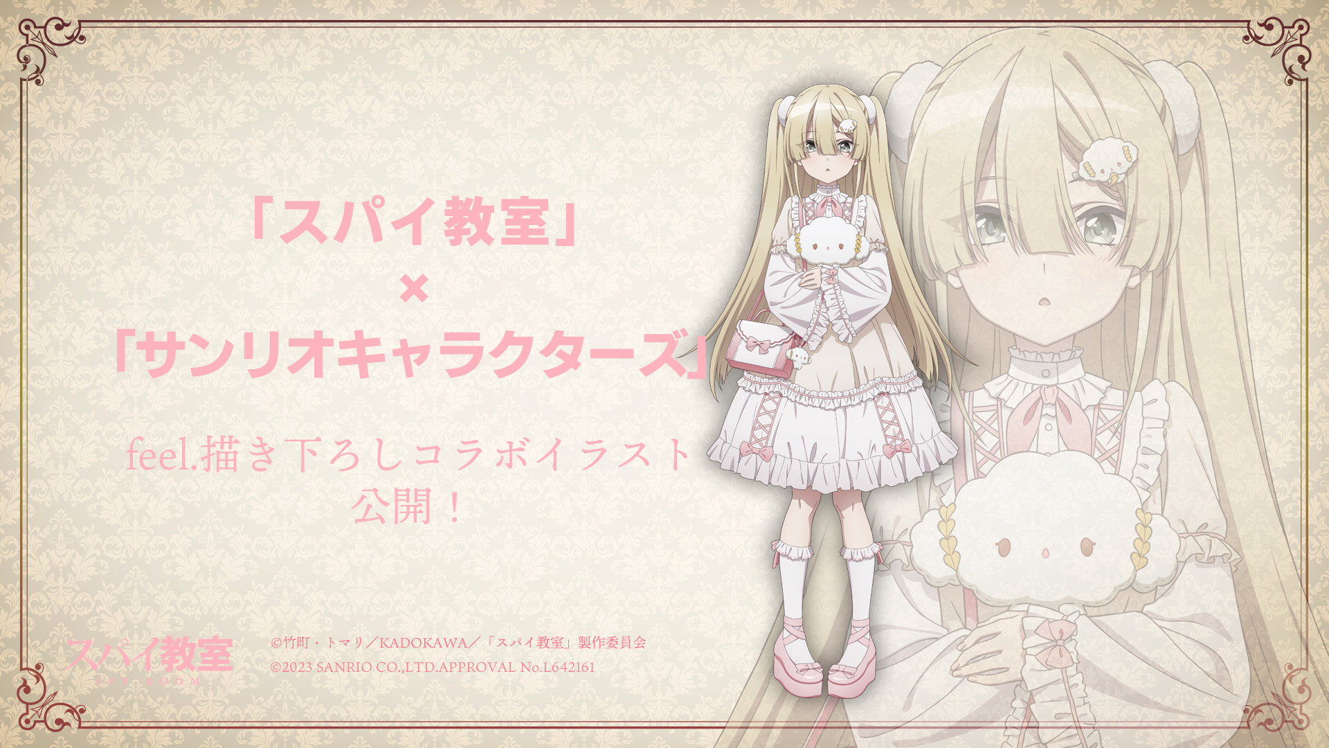 间谍教室 第二季的海报-其他海报