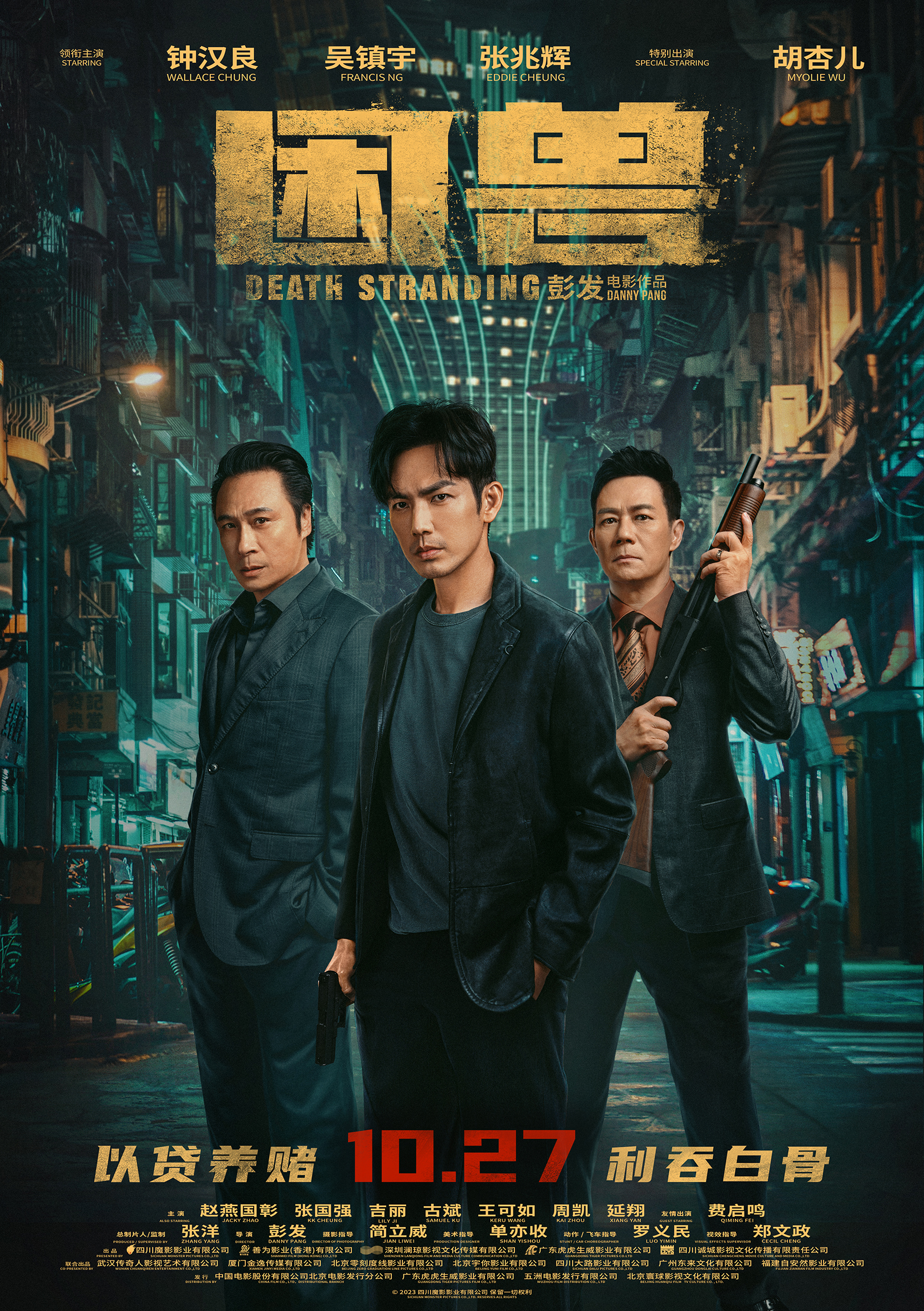 困兽的海报-正式海报 中国大陆