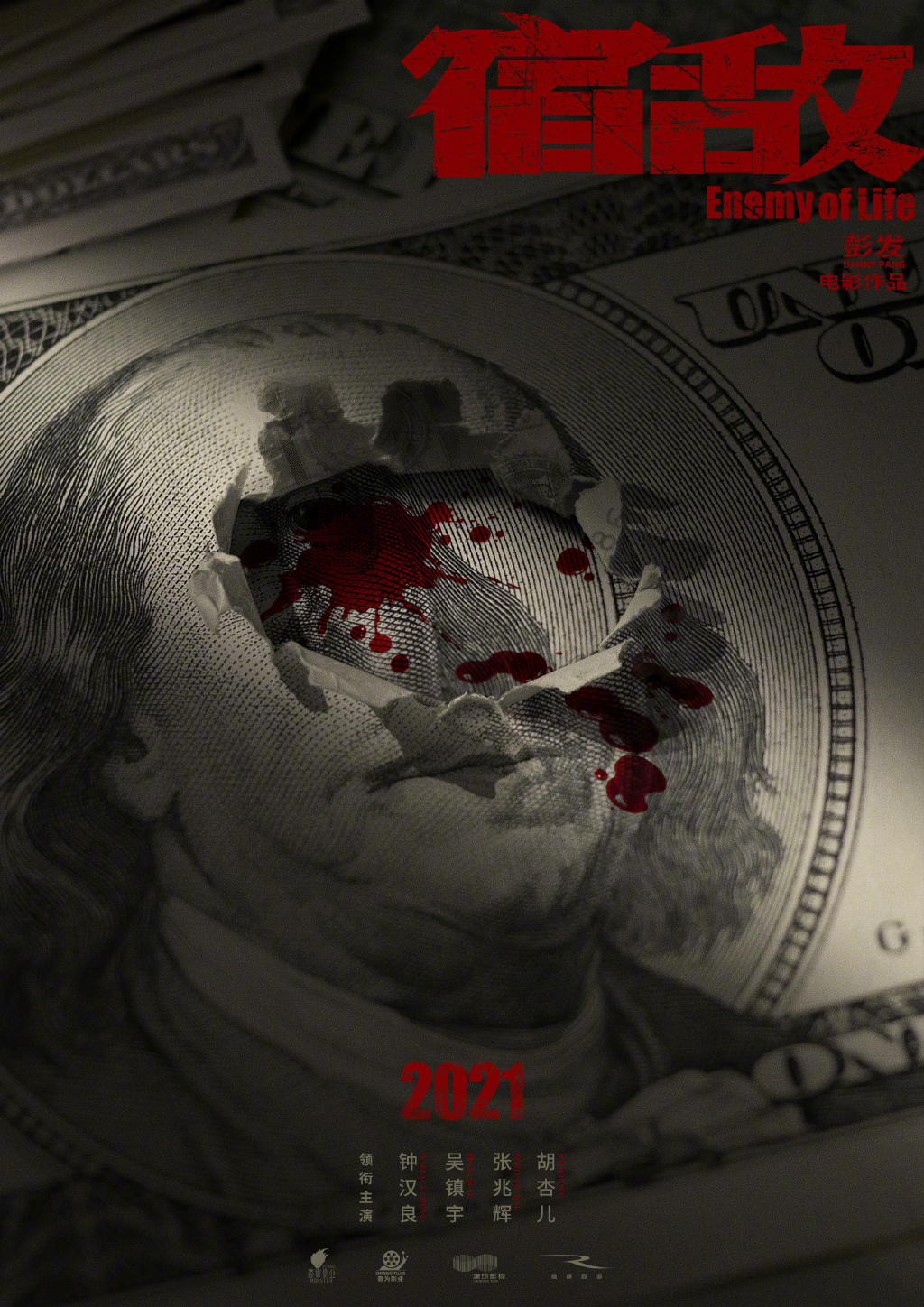 困兽的海报-其他海报 中国大陆