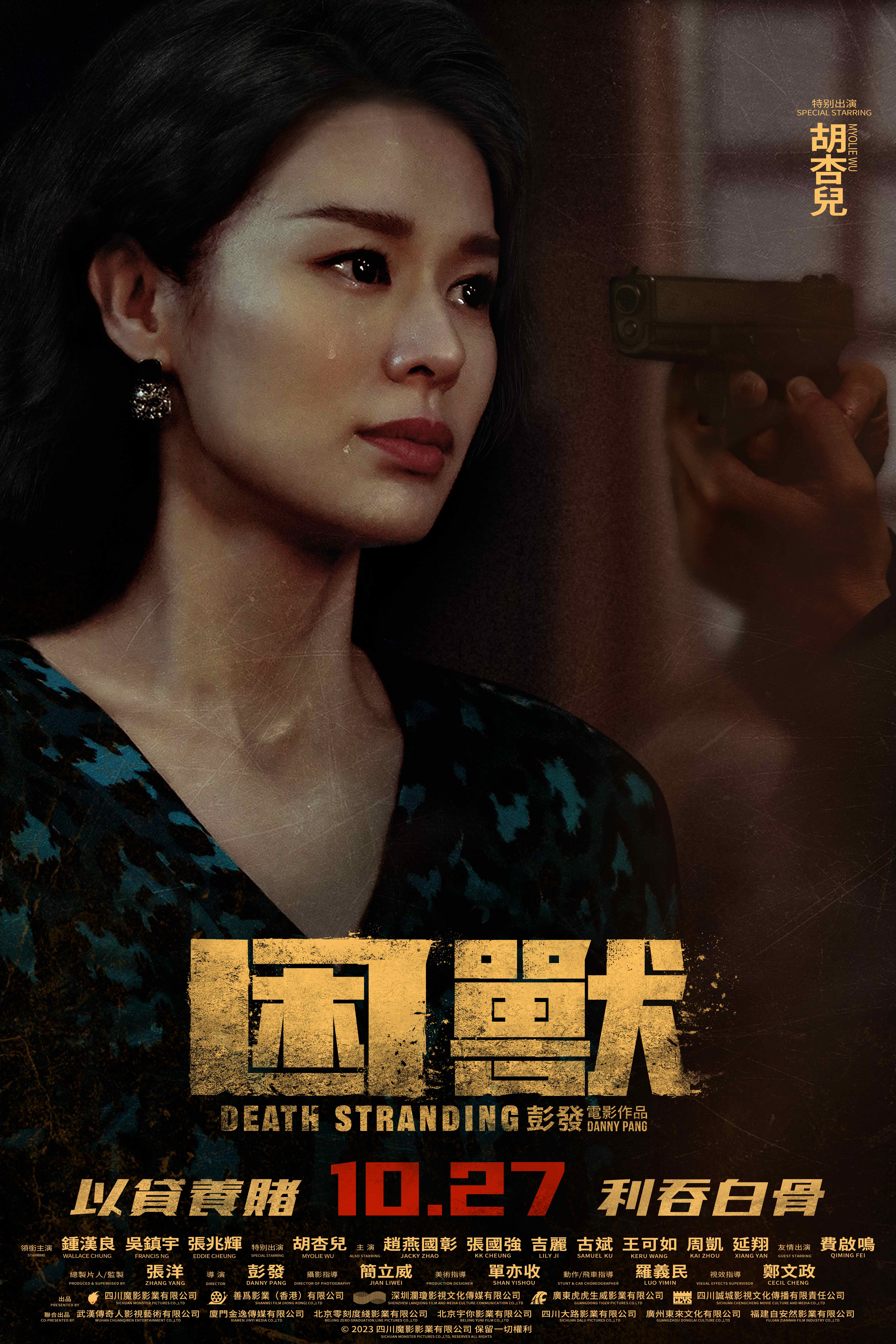 困兽的海报-角色海报