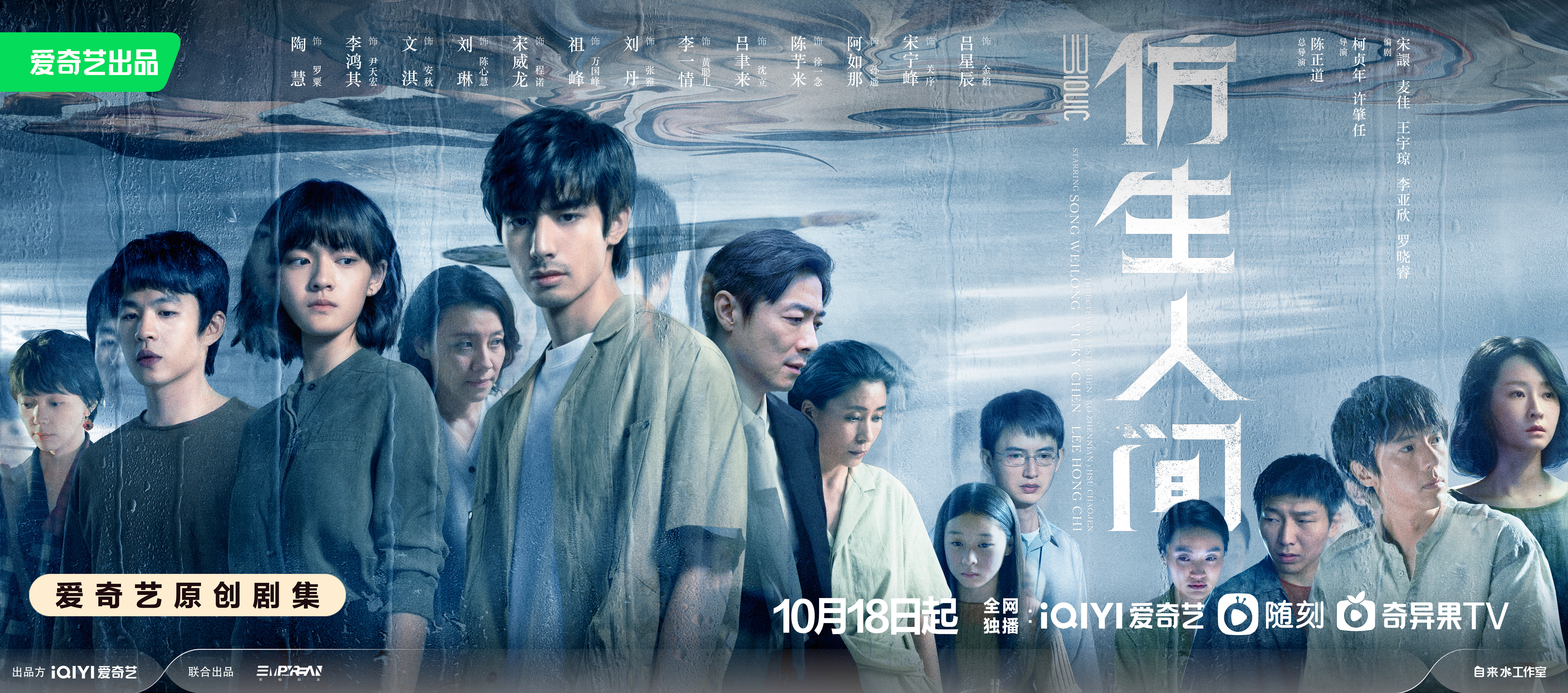 仿生人间的海报-预告海报 中国大陆