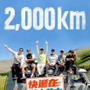 快递在蒙古蒙古