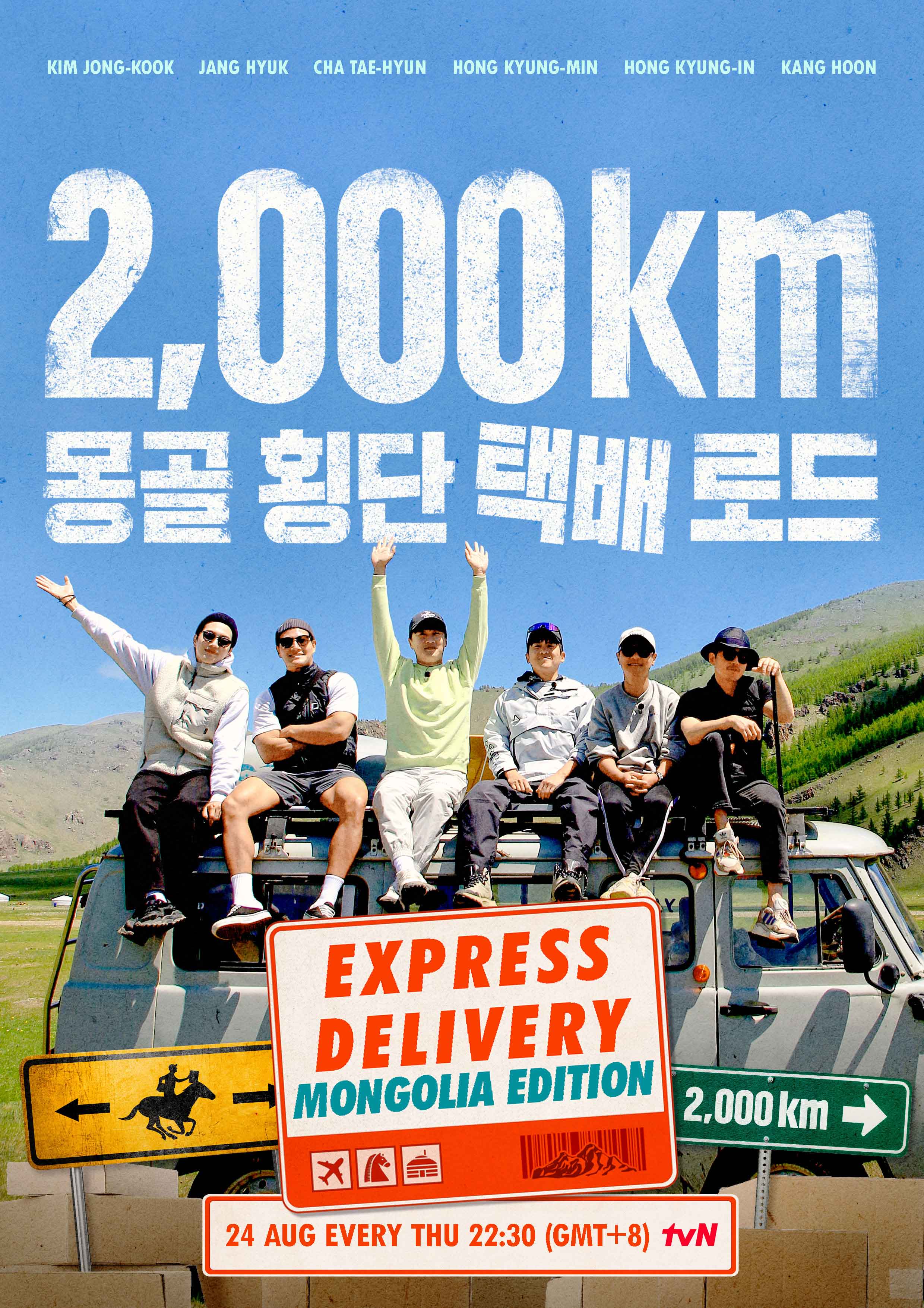 快递在蒙古蒙古的海报-正式海报 美国