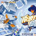 南波万的聚会 第二季