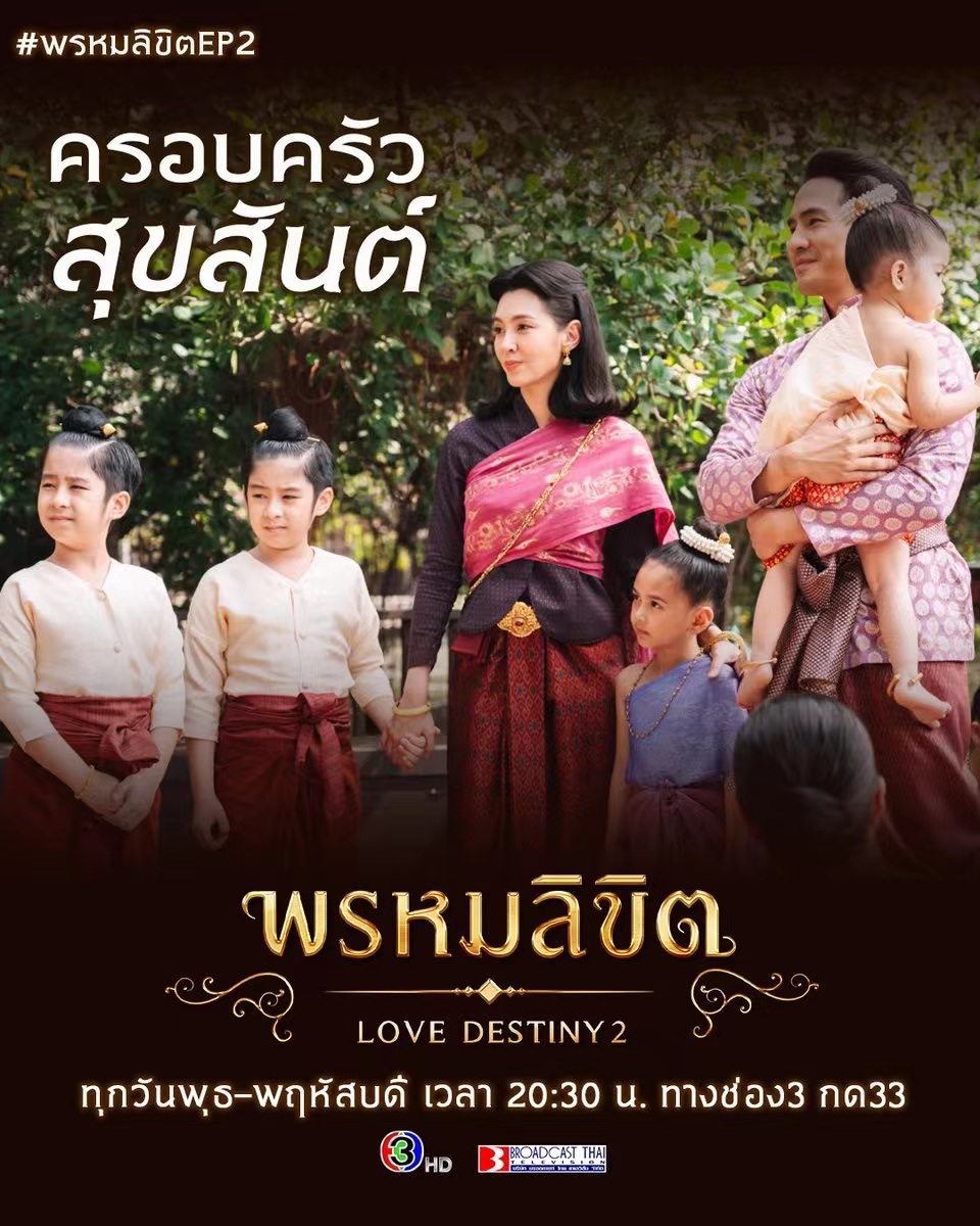 命中注定的海报-其他海报