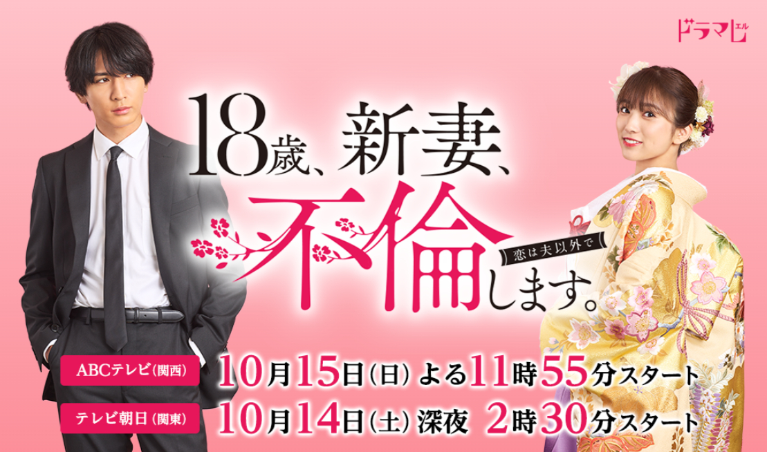 爬墙新娘年十八。的海报-正式海报