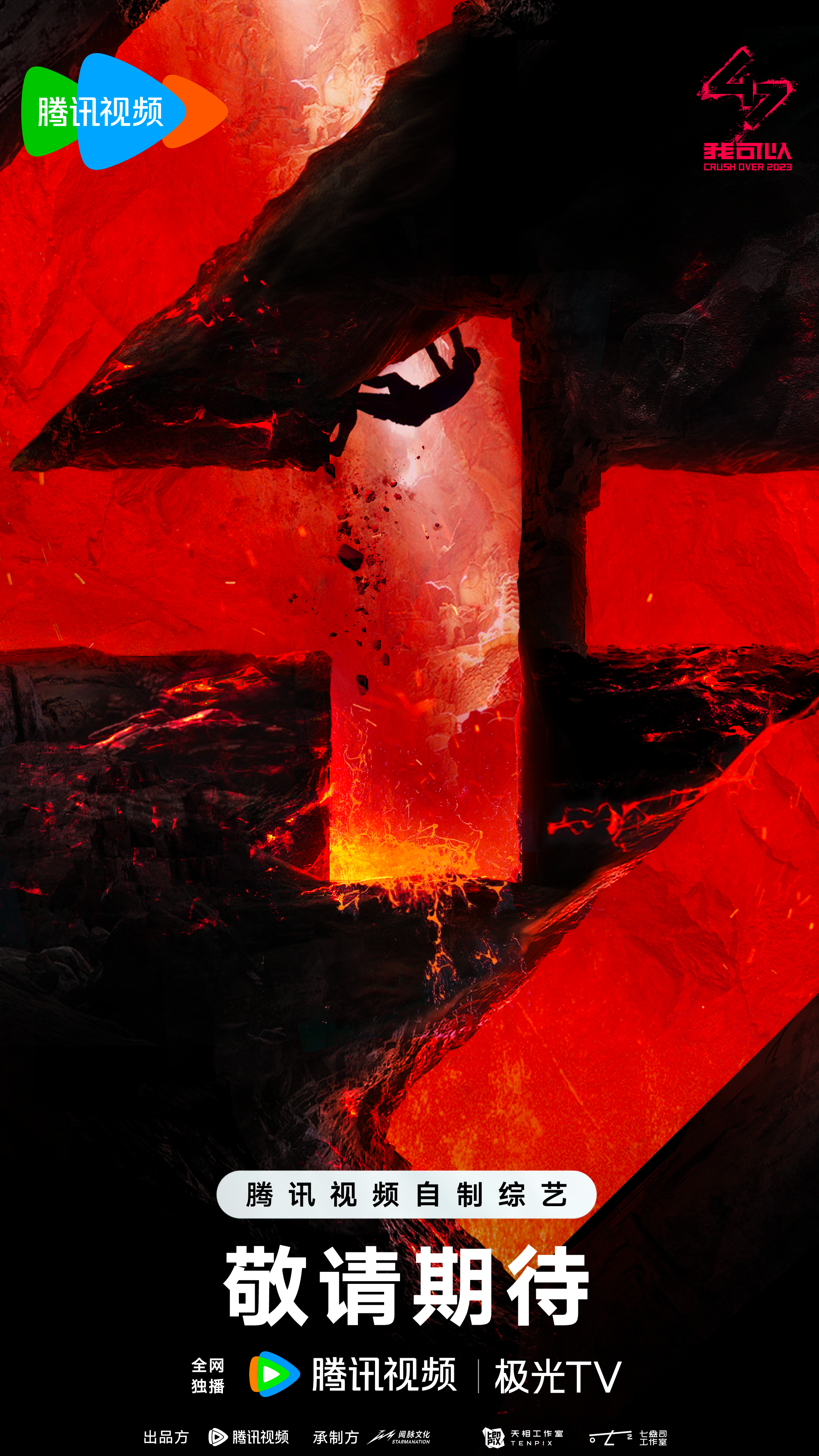 我可以47的海报-预告海报 中国大陆