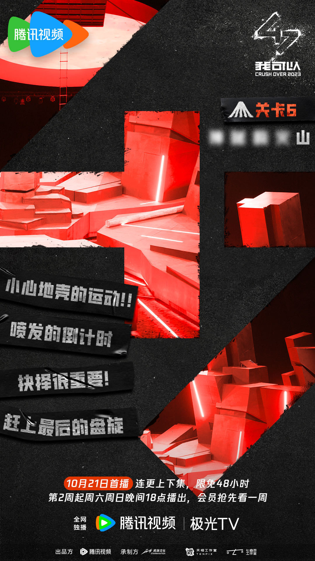 我可以47的海报-预告海报 中国大陆