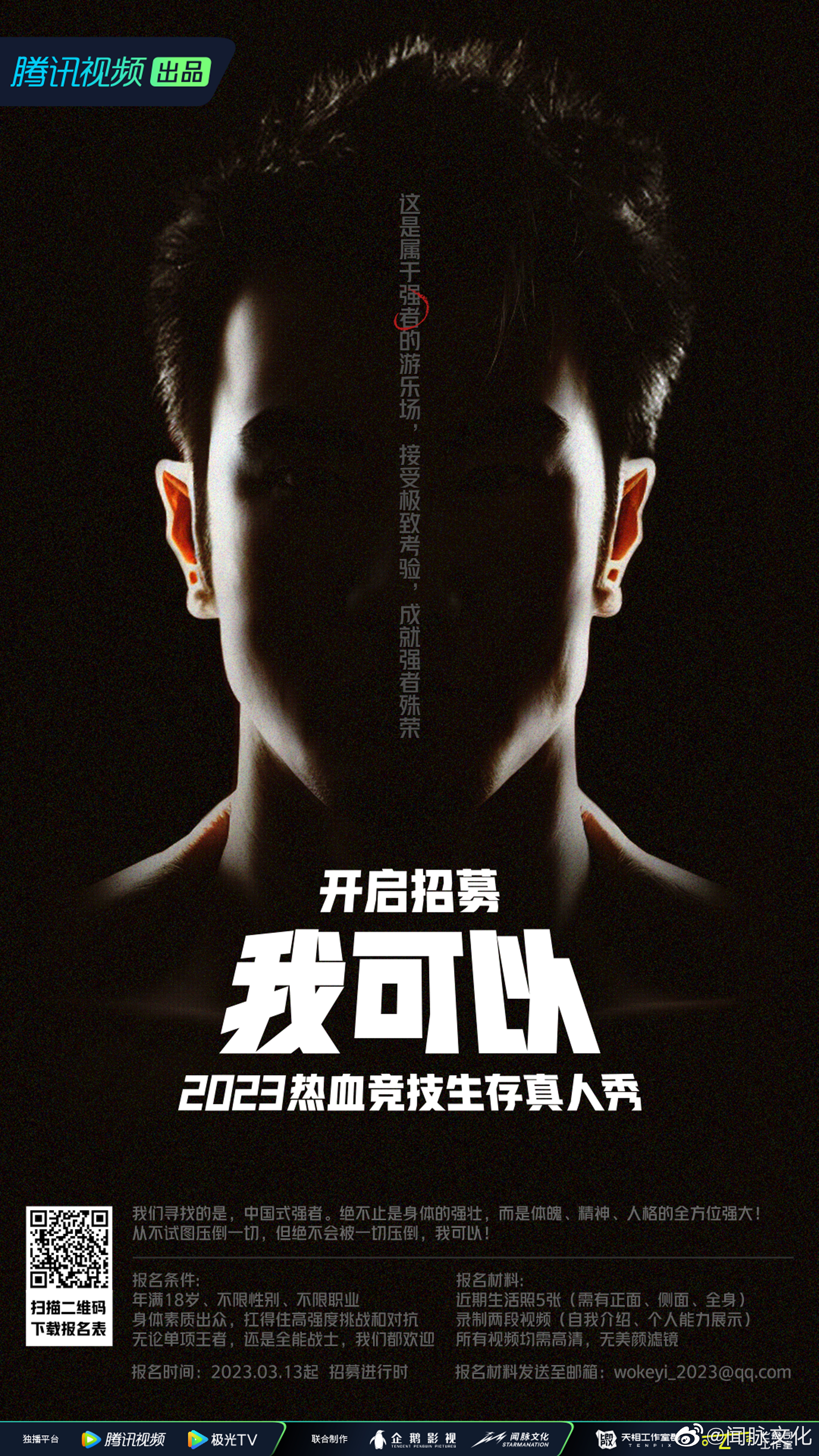 我可以47的海报-预告海报 中国大陆