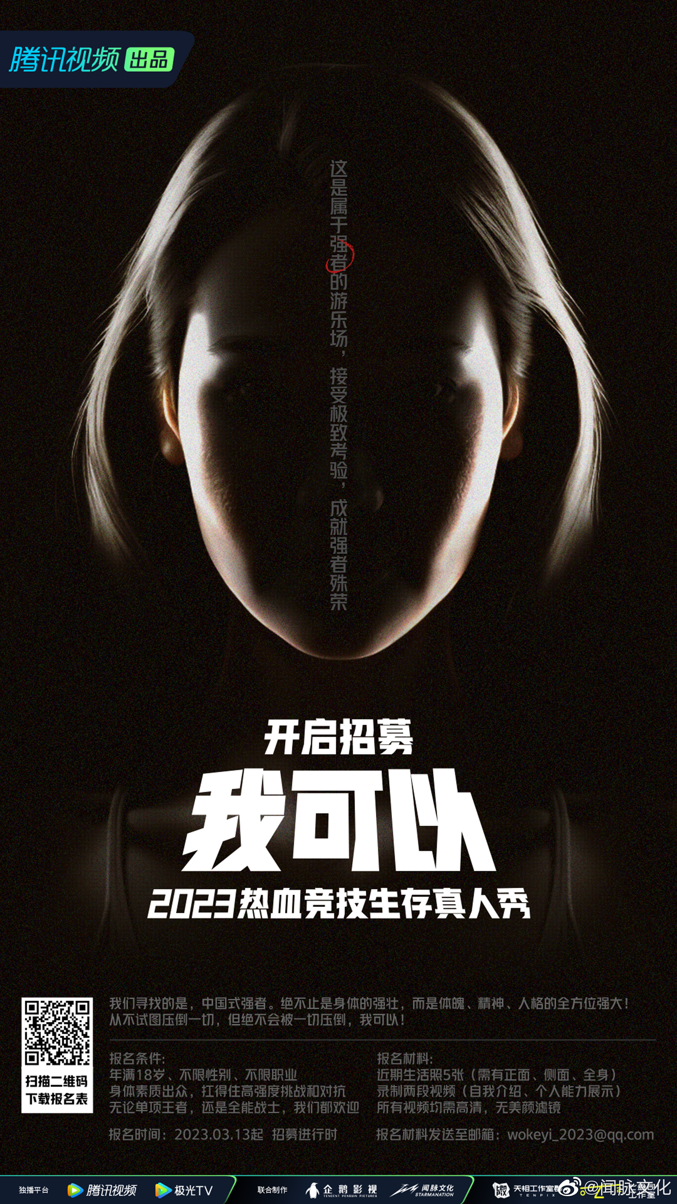 我可以47的海报-预告海报 中国大陆