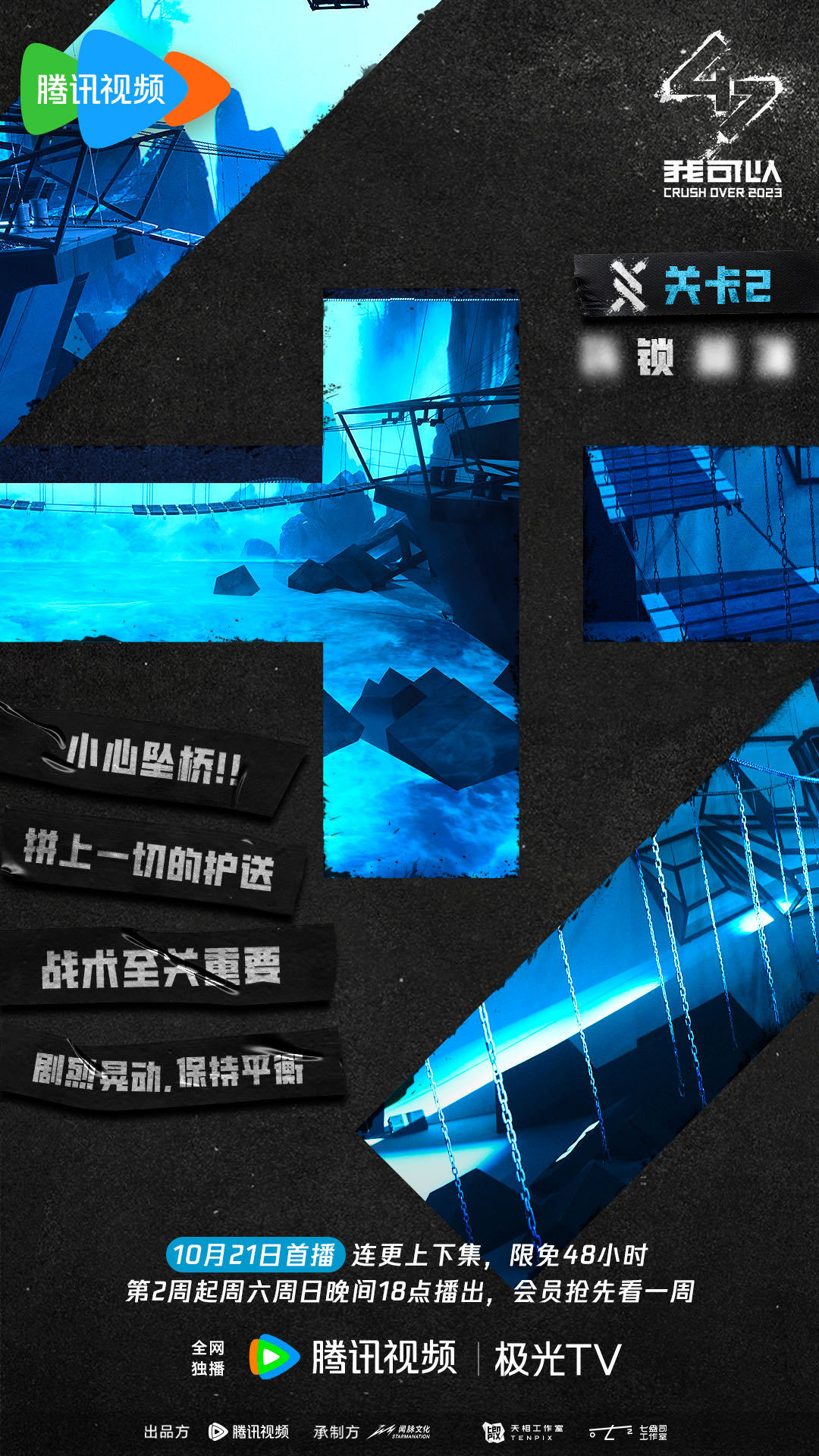 我可以47的海报-预告海报 中国大陆