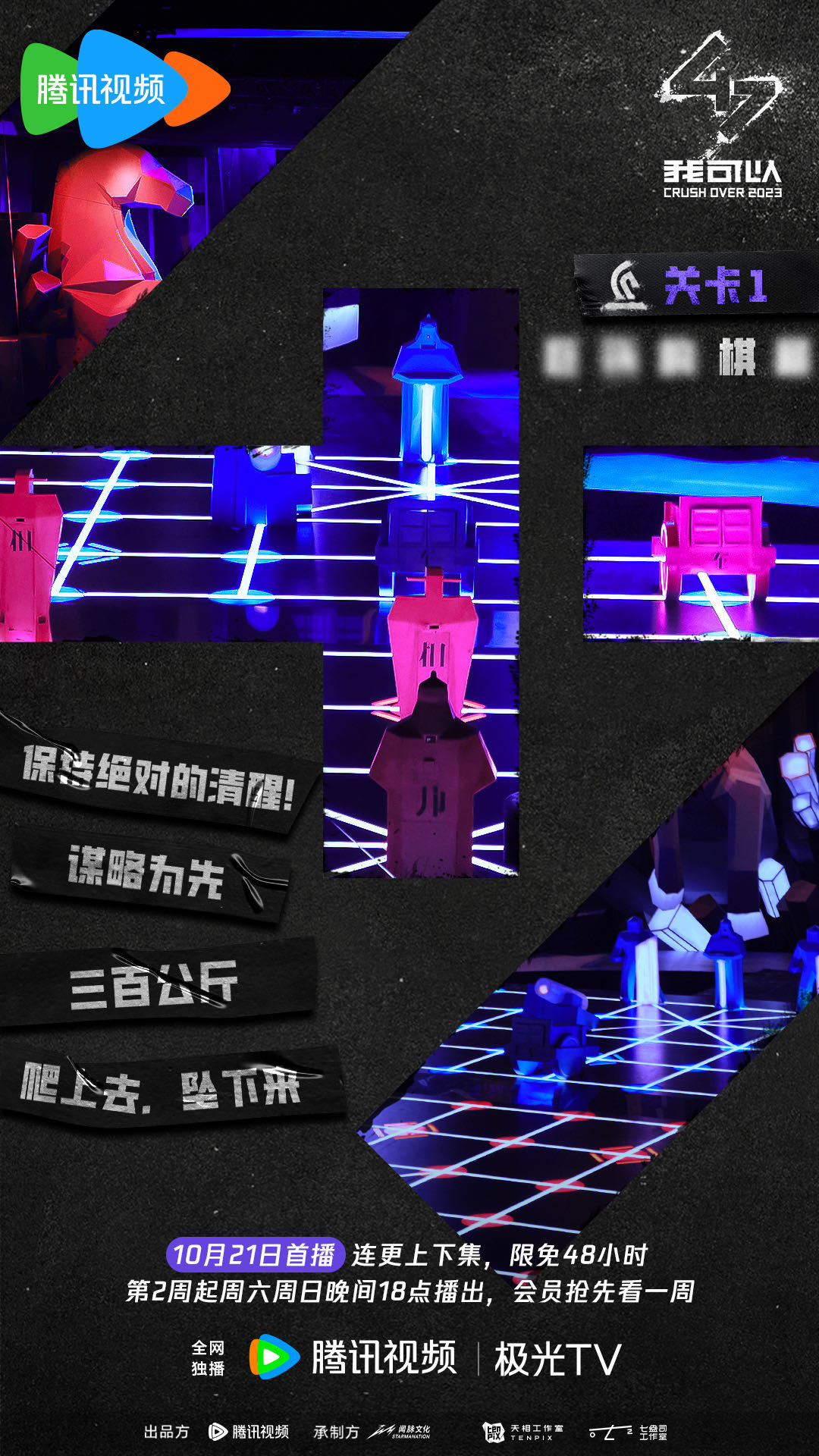 我可以47的海报-预告海报 中国大陆