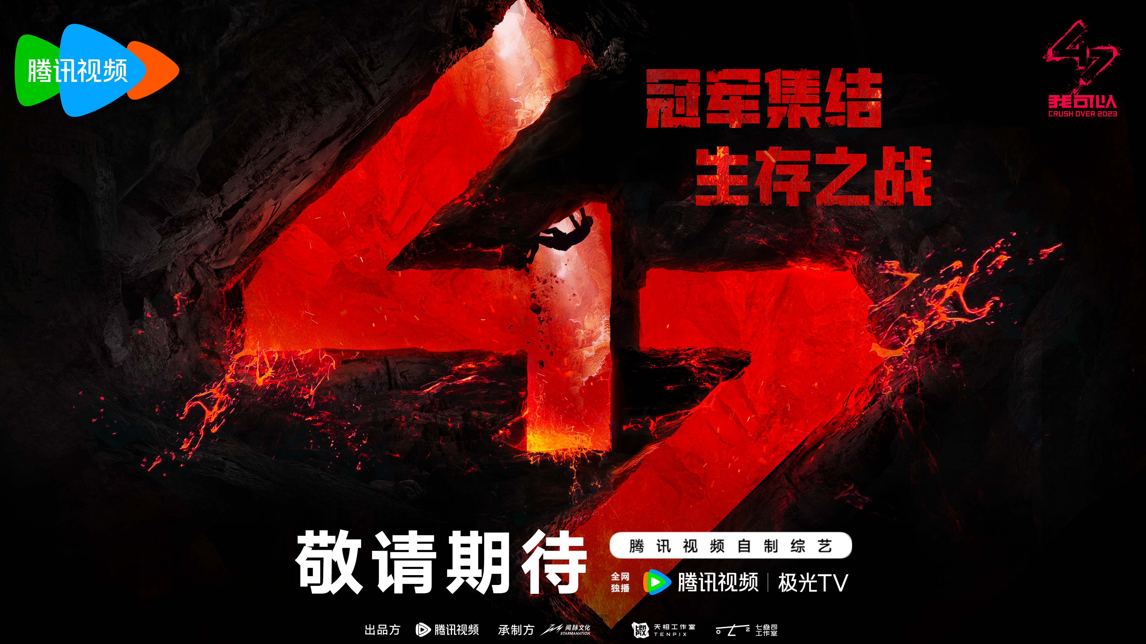 我可以47的海报-预告海报 中国大陆