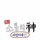 出差 沟通之神：瑞镇家 篇