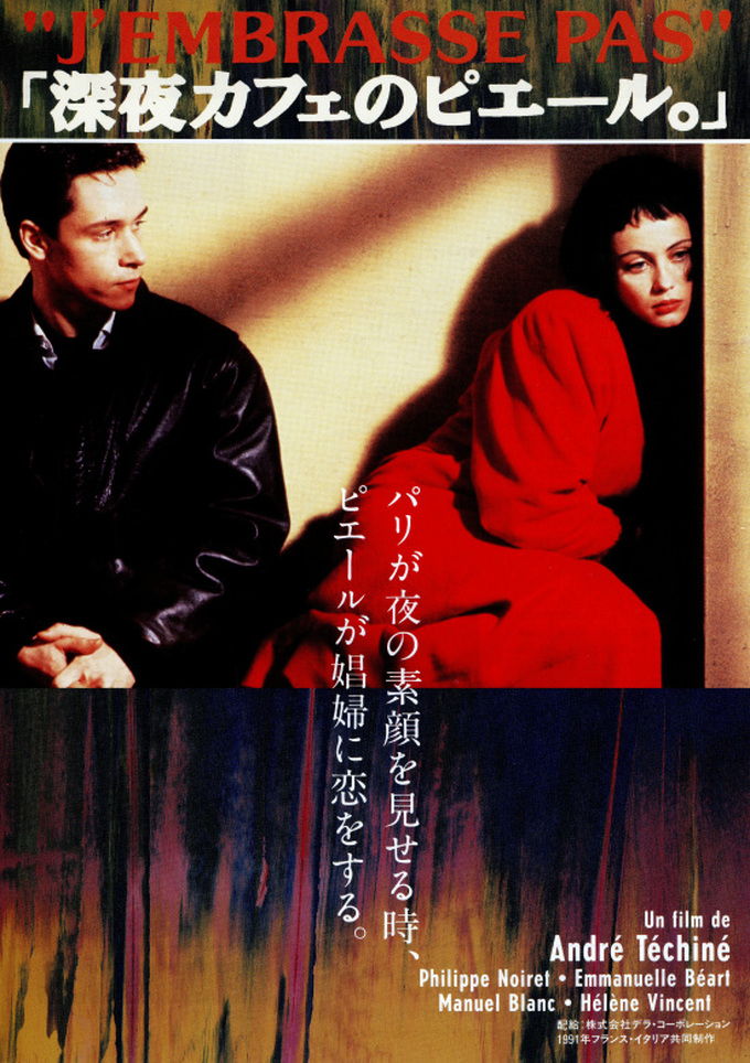 烈焰红唇的海报-正式海报