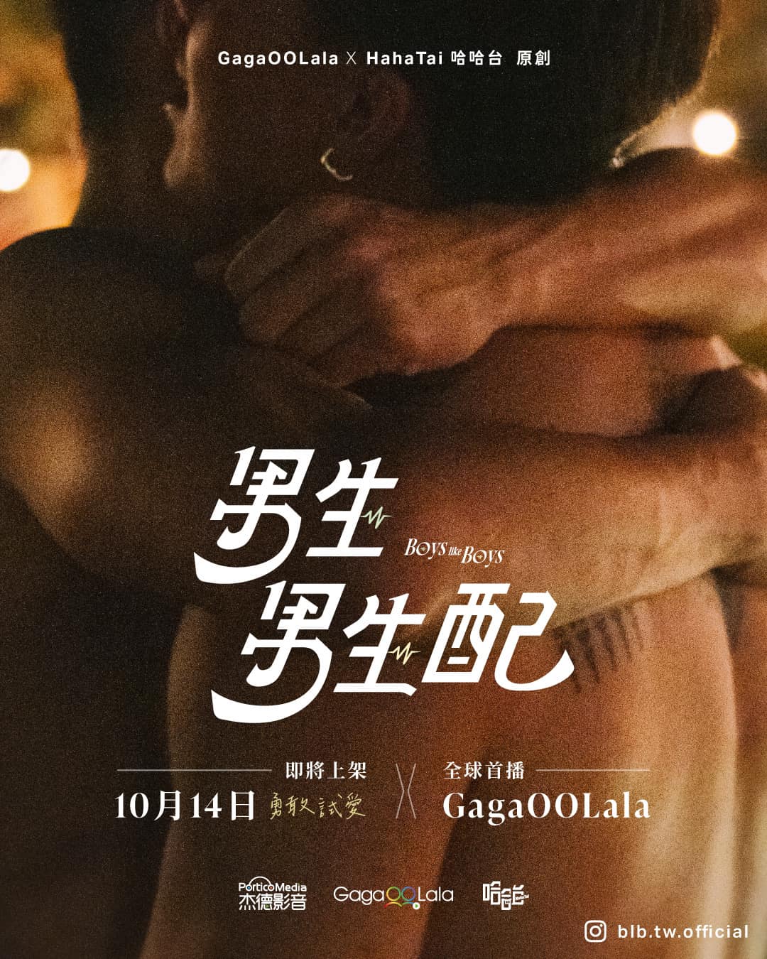 男生男生配的海报-预告海报