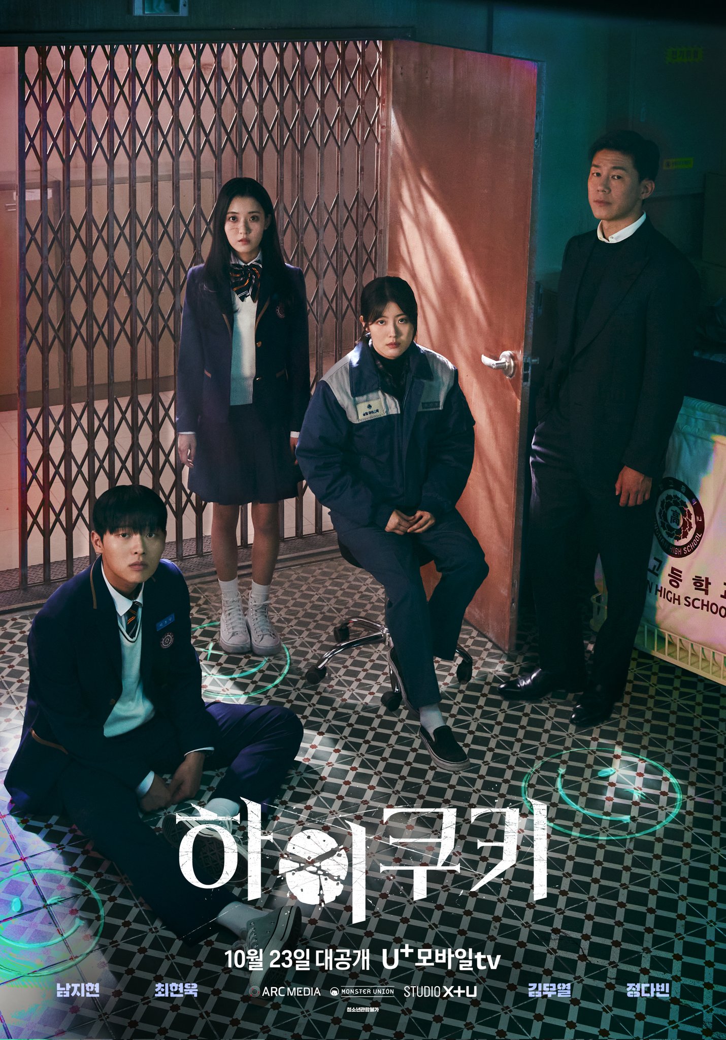 하이쿠키的海报-正式海报 韩国