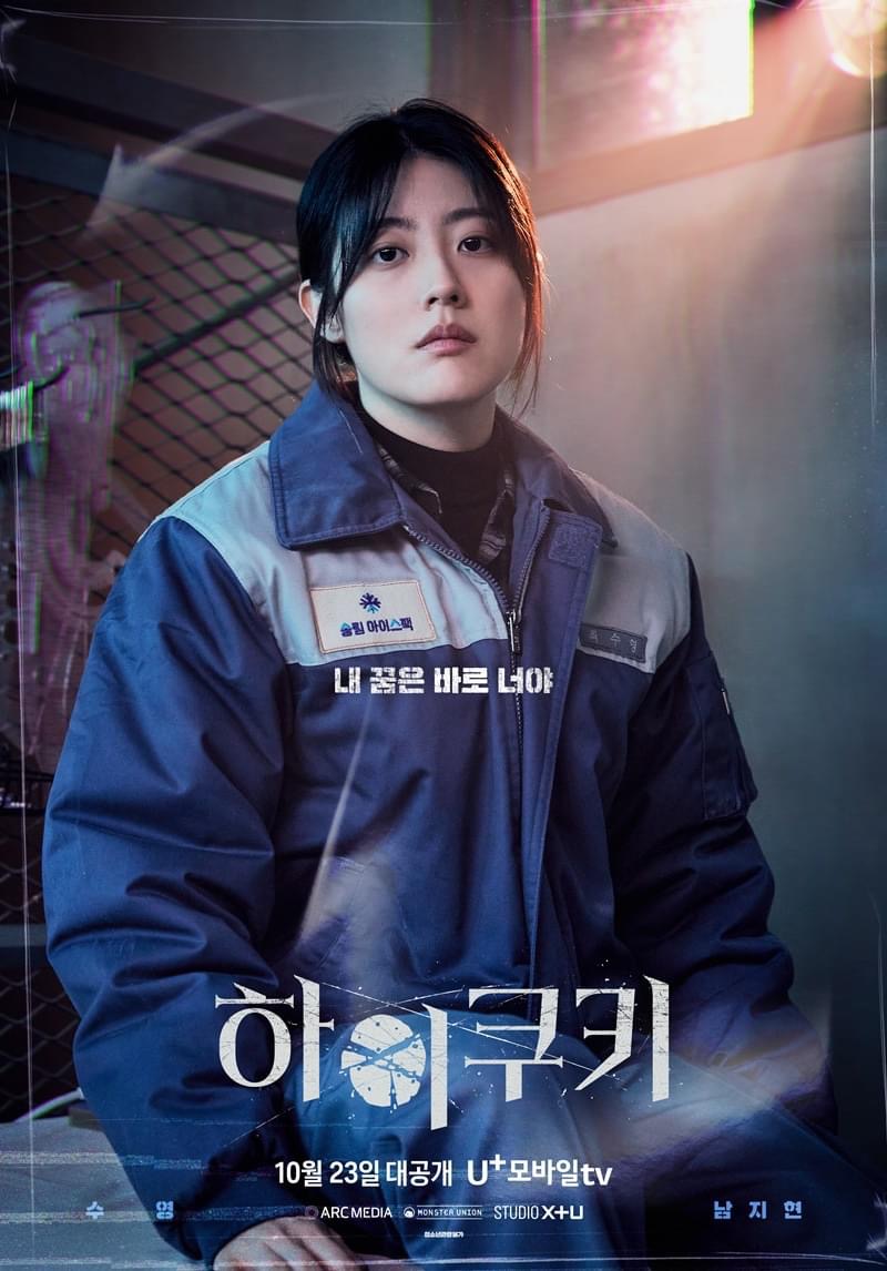 하이쿠키的海报-角色海报 韩国