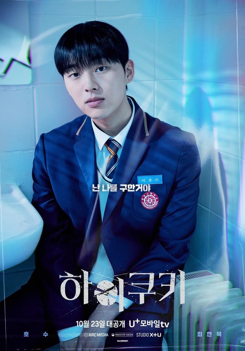 하이쿠키的海报-角色海报 韩国