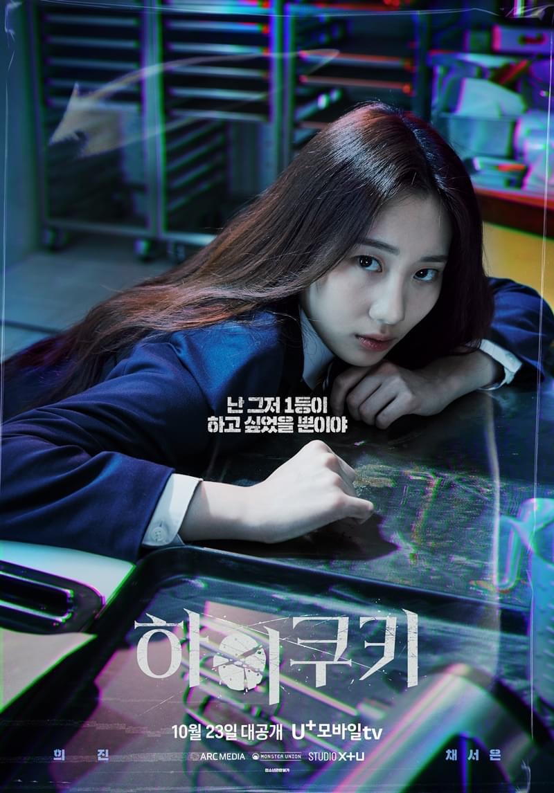 하이쿠키的海报-角色海报 韩国