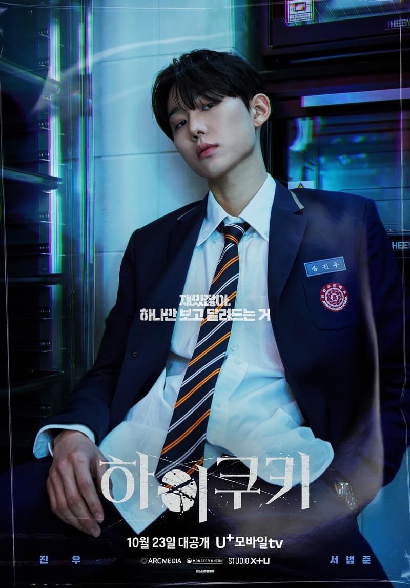 하이쿠키的海报-角色海报 韩国