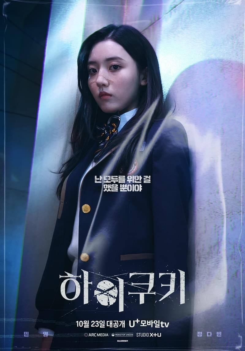 하이쿠키的海报-角色海报 韩国