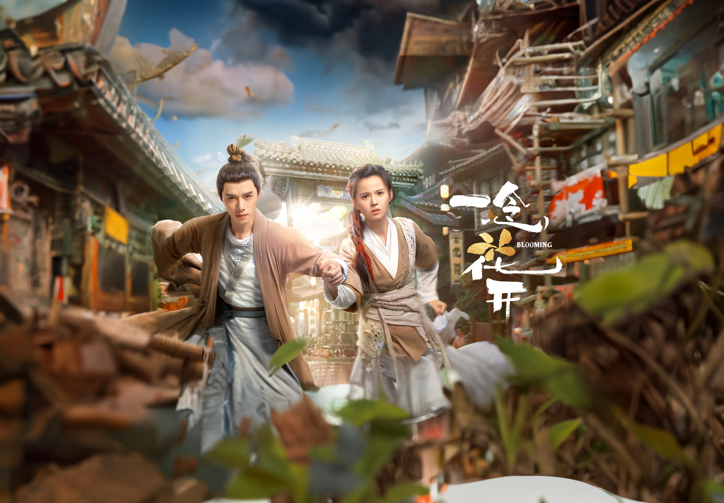 一念花开的海报-正式海报