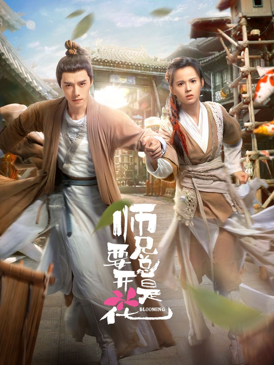 一念花开的海报-正式海报