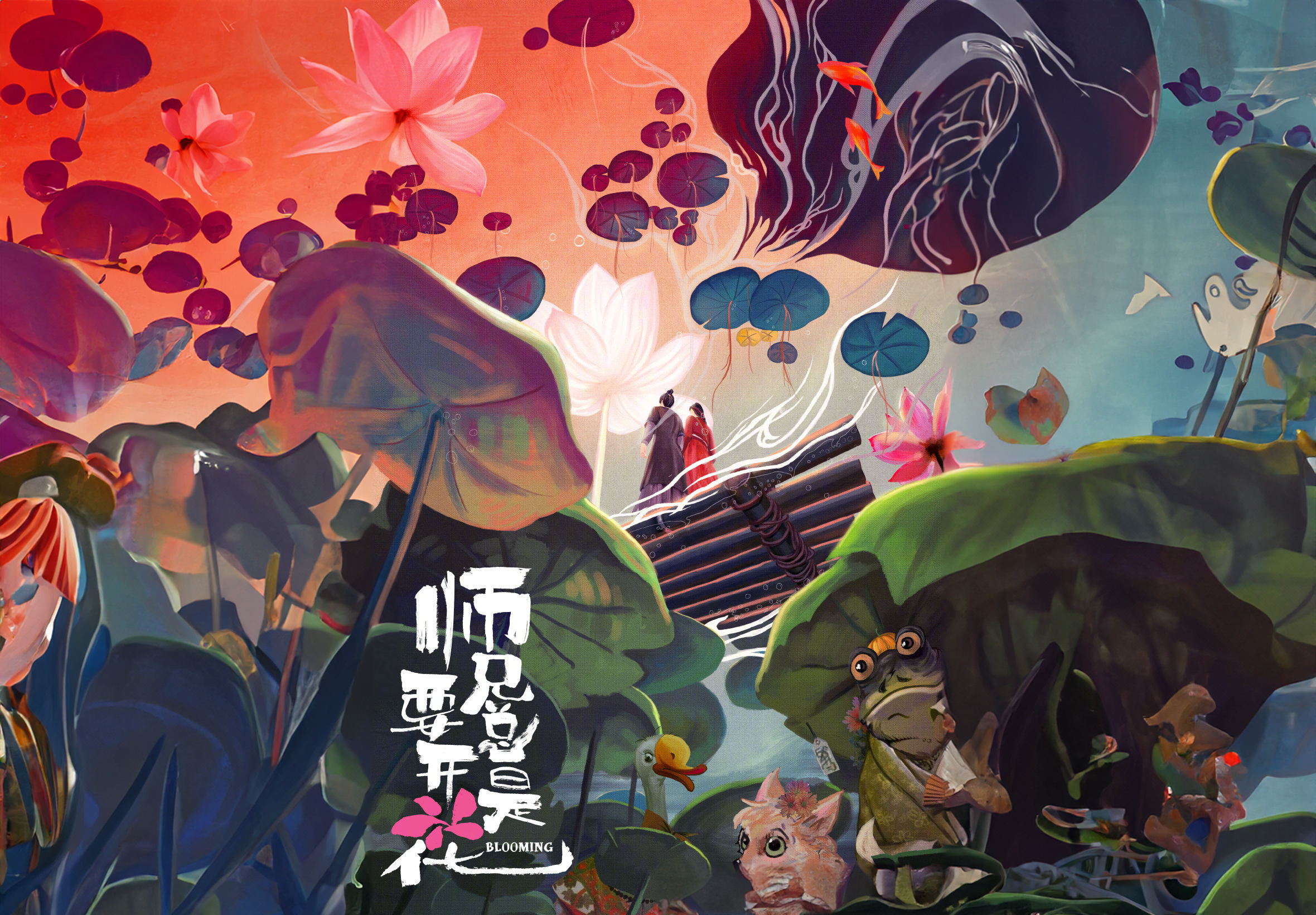 一念花开的海报-预告海报