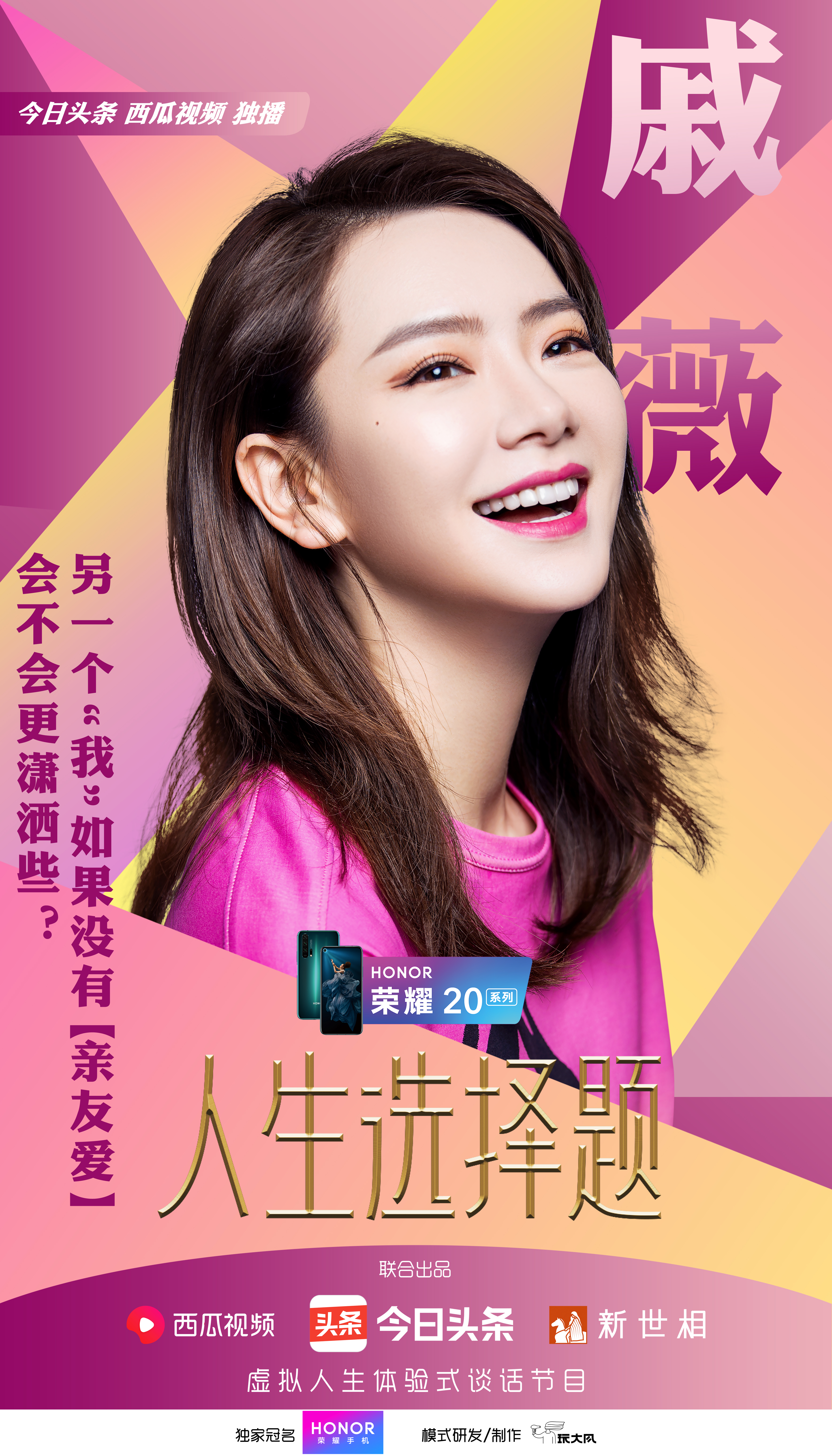 人生选择题的海报-角色海报