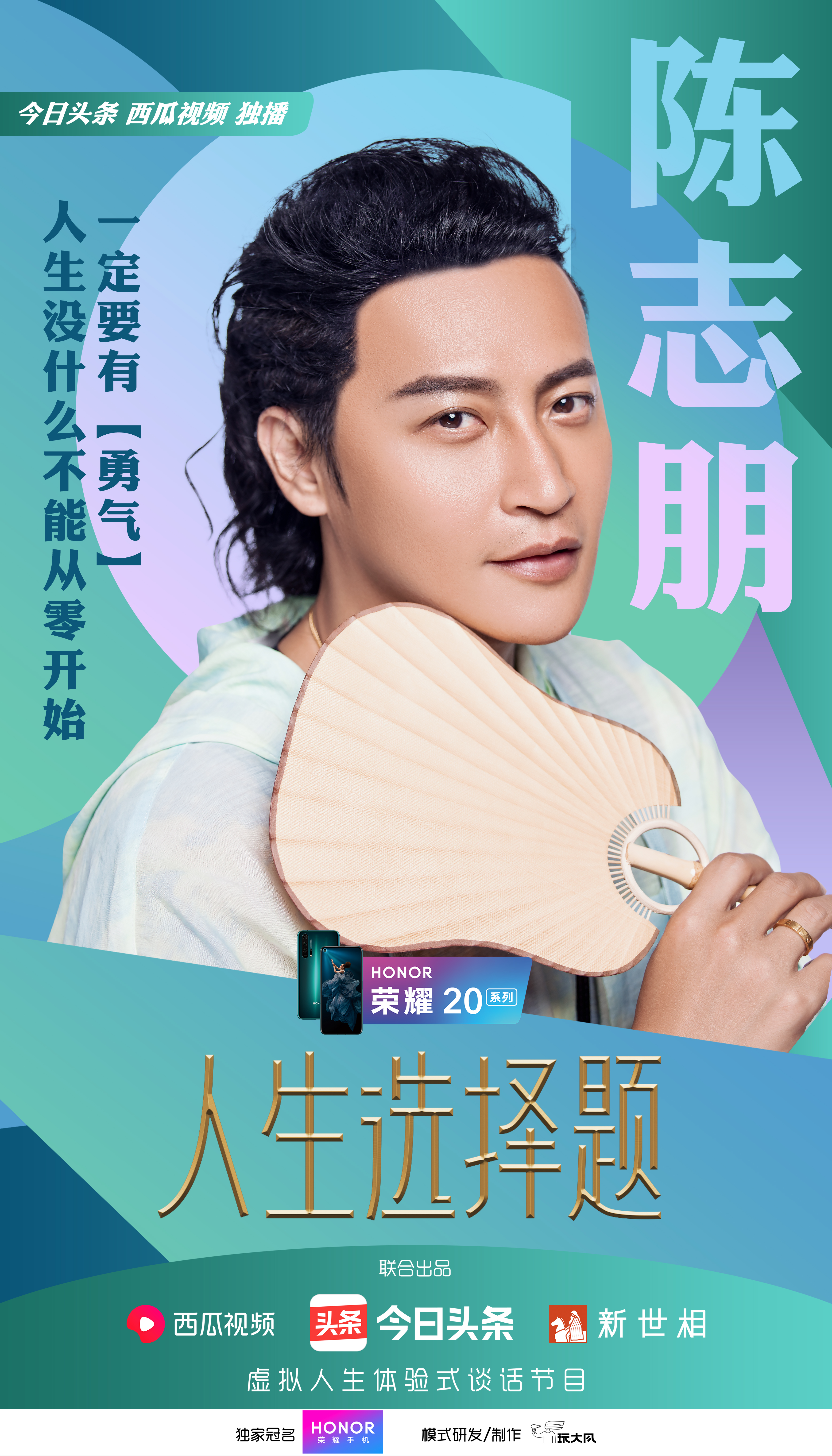 人生选择题的海报-角色海报