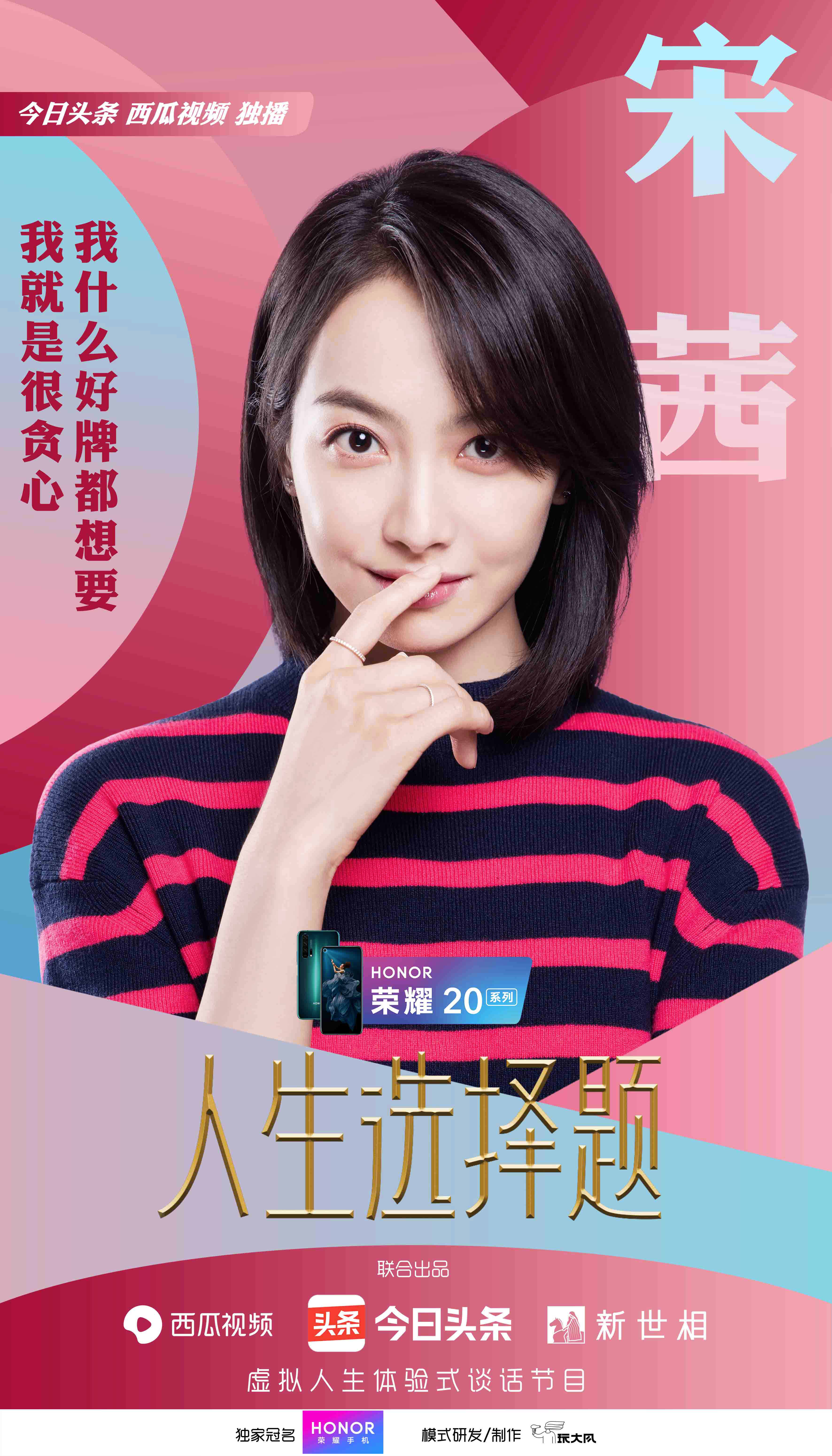 人生选择题的海报-角色海报