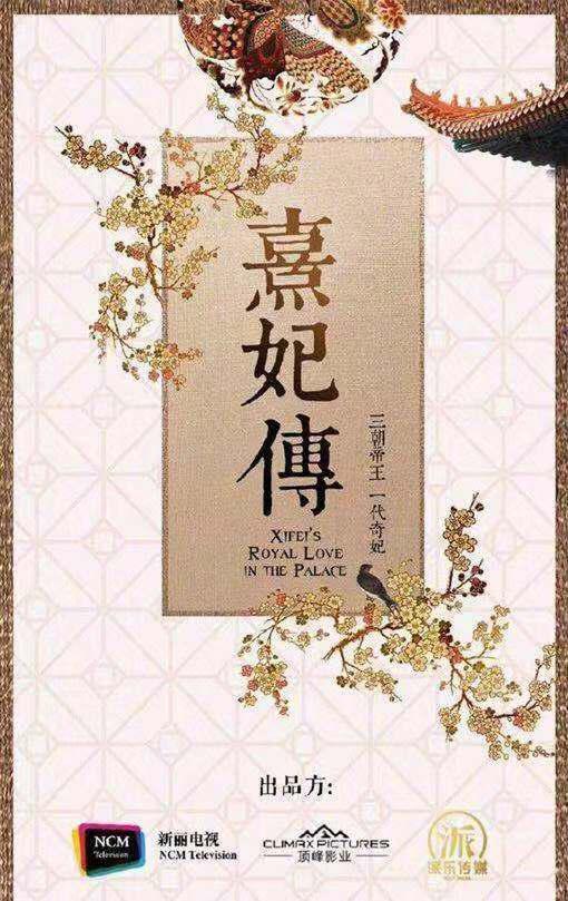 岁岁青莲的海报-预告海报