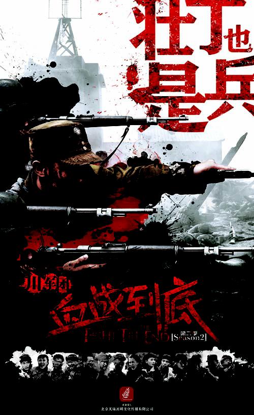 壮丁也是兵的海报-正式海报