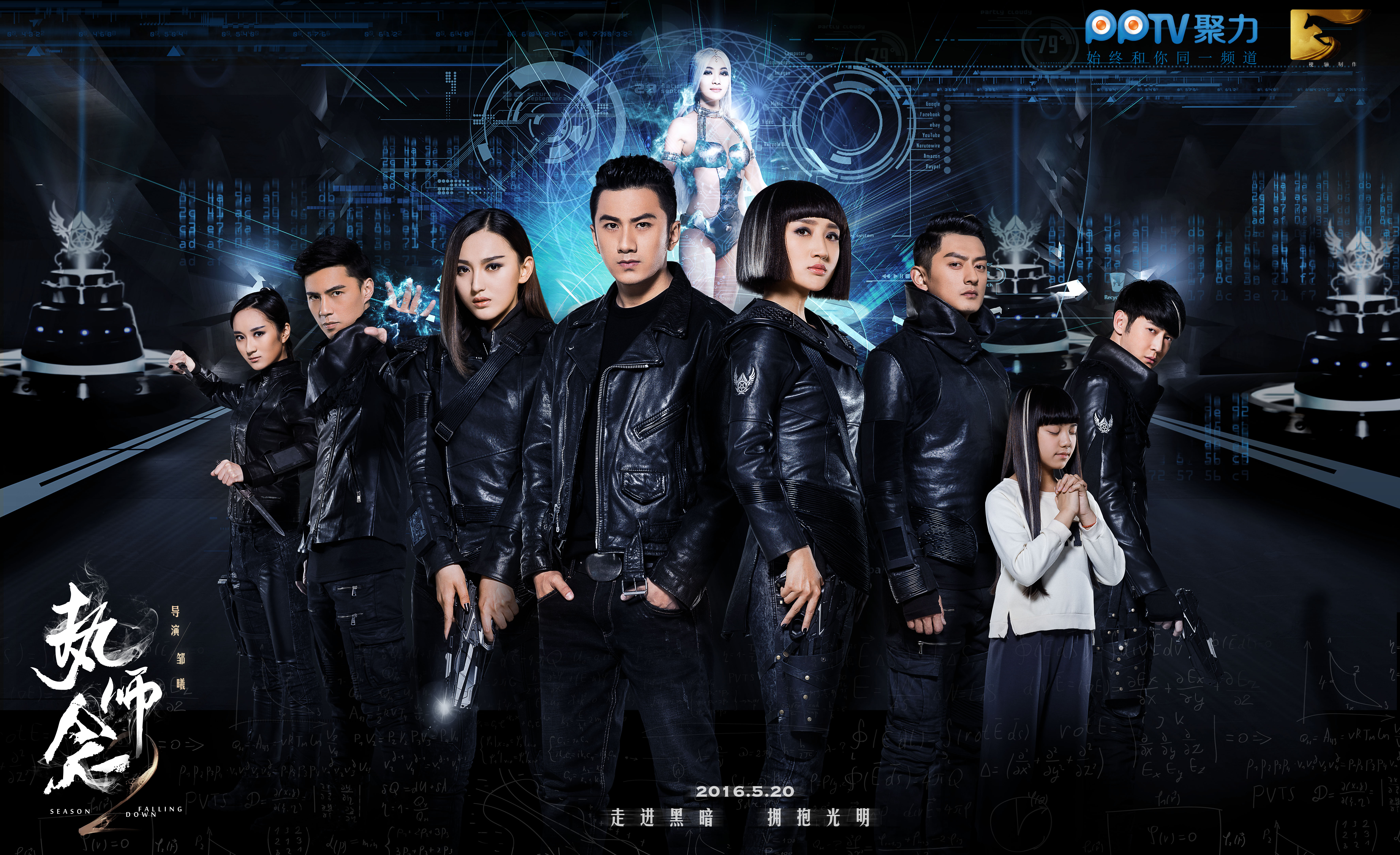 执念师 第二季的海报-正式海报