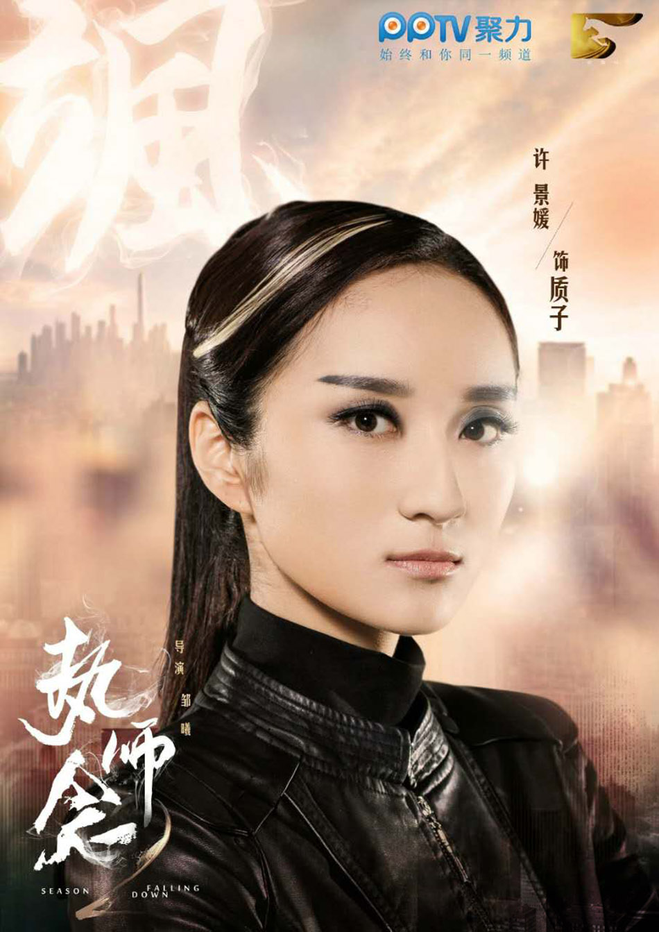 执念师 第二季的海报-角色海报