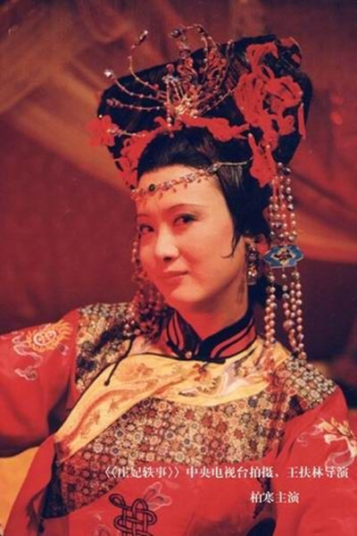 庄妃轶事的海报-正式海报