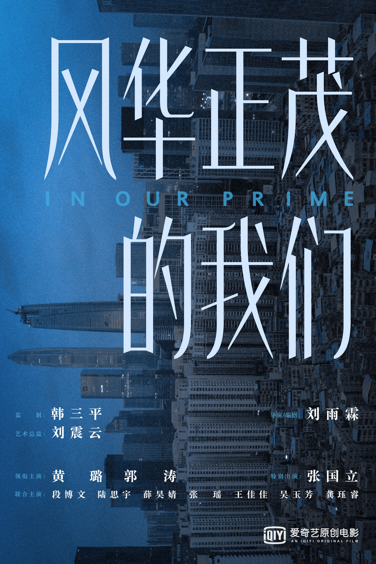 普通男女的海报-预告海报