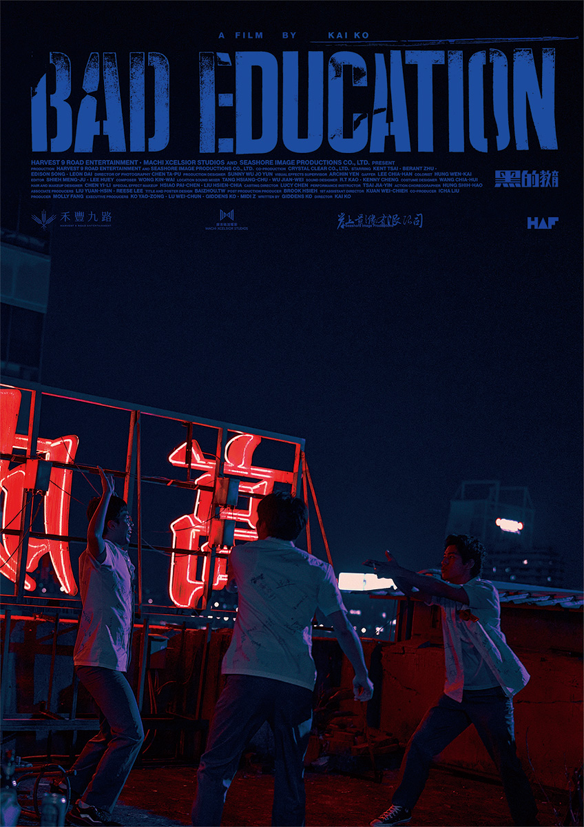 黑的教育的海报-正式海报 国际版