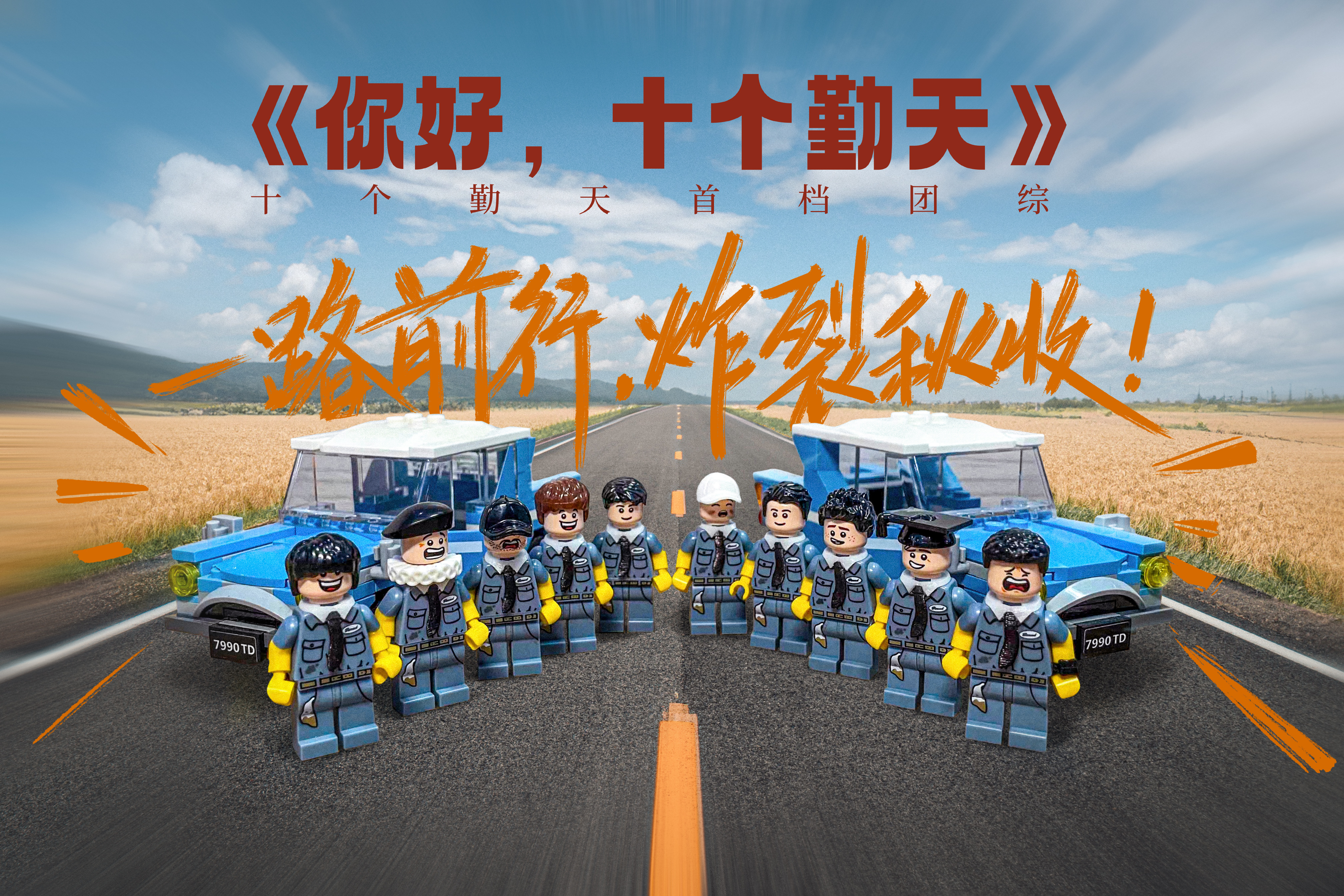 你好，种地少年的海报-正式海报 中国大陆