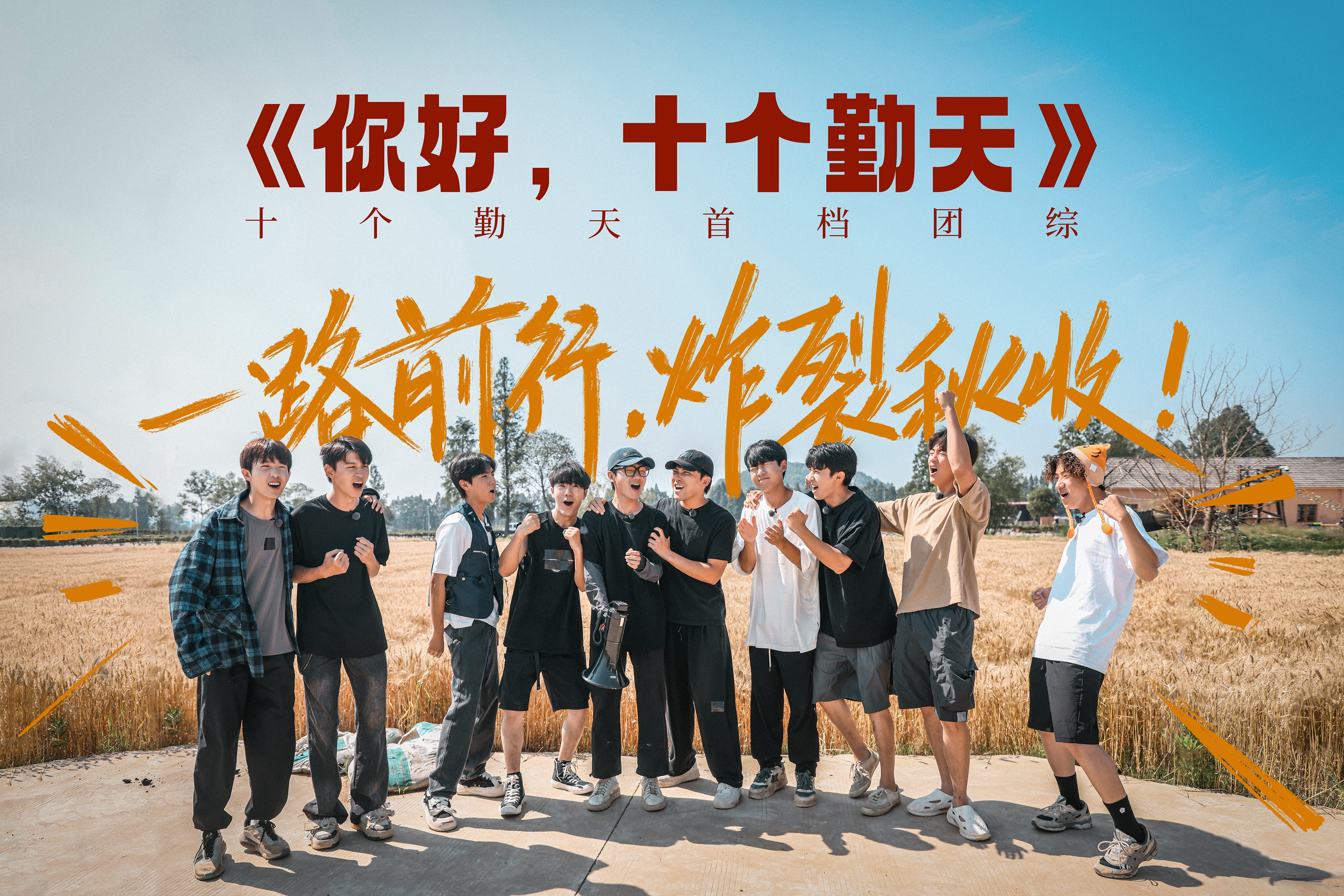 你好，种地少年的海报-正式海报 中国大陆