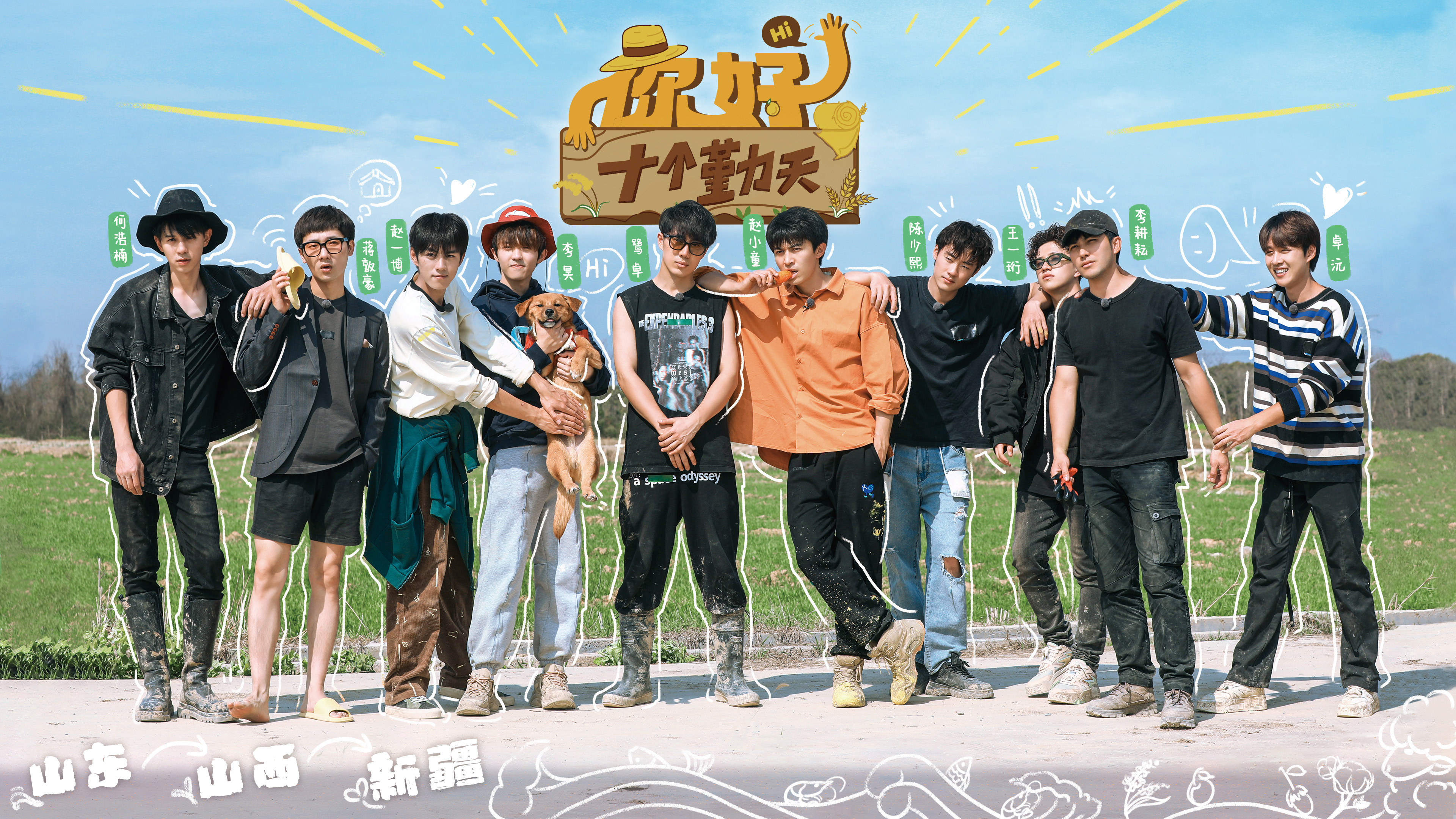 你好，种地少年的海报-正式海报 中国大陆