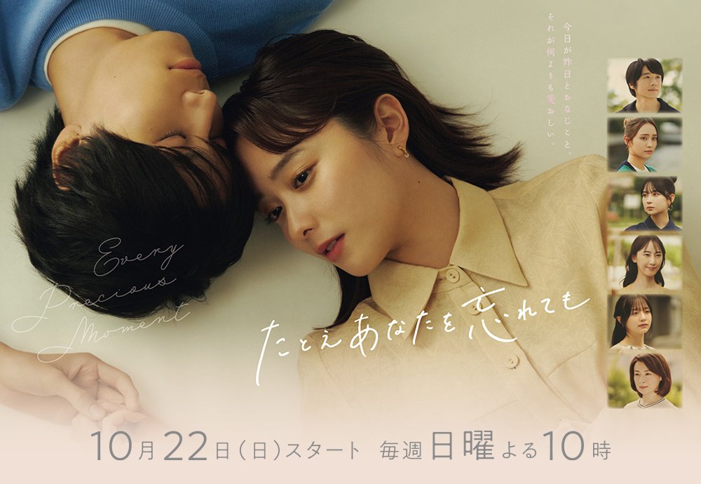 即使忘了你的海报-正式海报