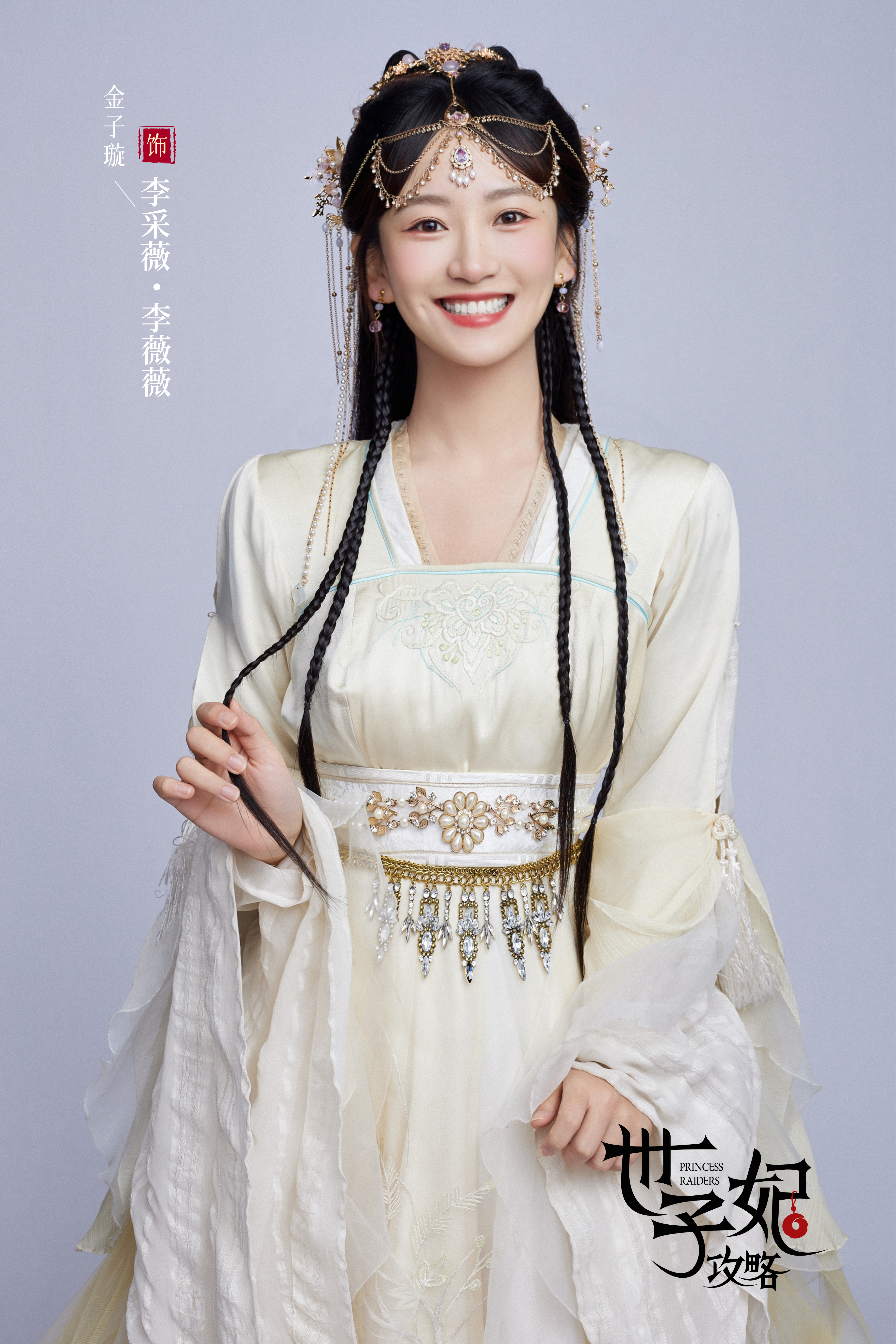 戏精自救攻略的海报-角色海报 中国大陆