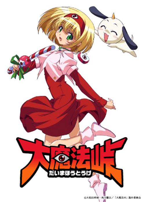 大魔法岭的海报-正式海报